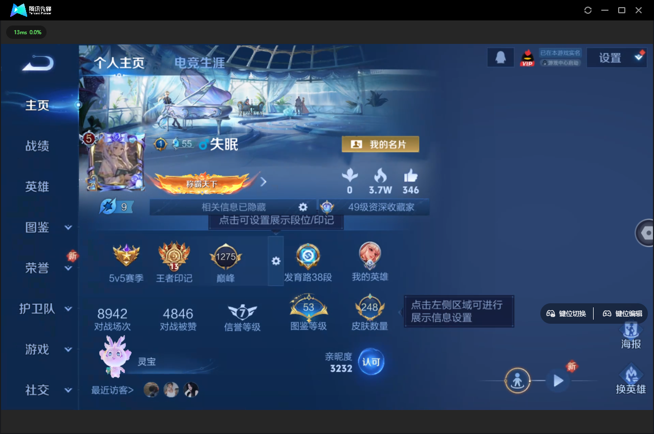 WZCMW3377989王者荣耀账号详情图6 WZCMW3377989王者荣耀账号详情图6