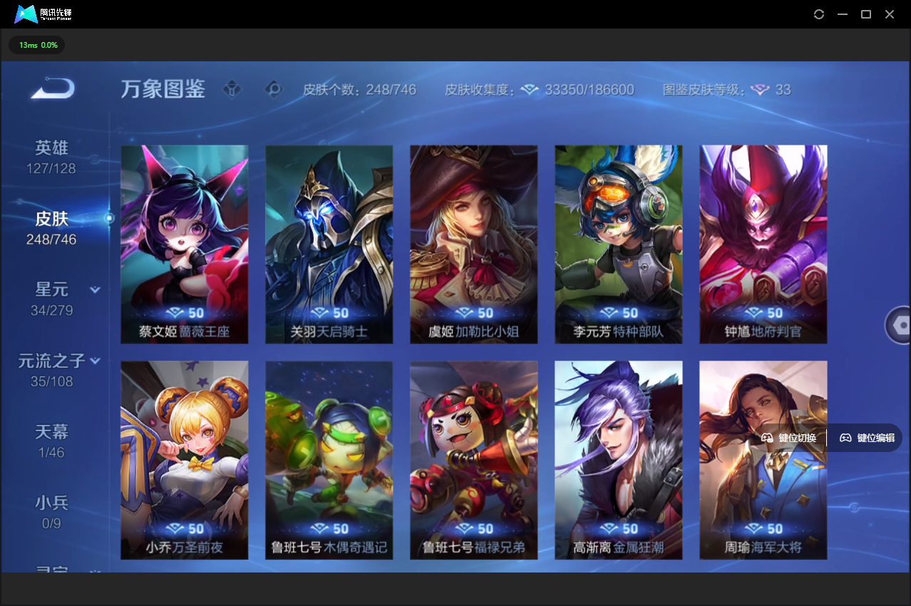 WZCMW3377989王者荣耀账号详情图31 WZCMW3377989王者荣耀账号详情图31