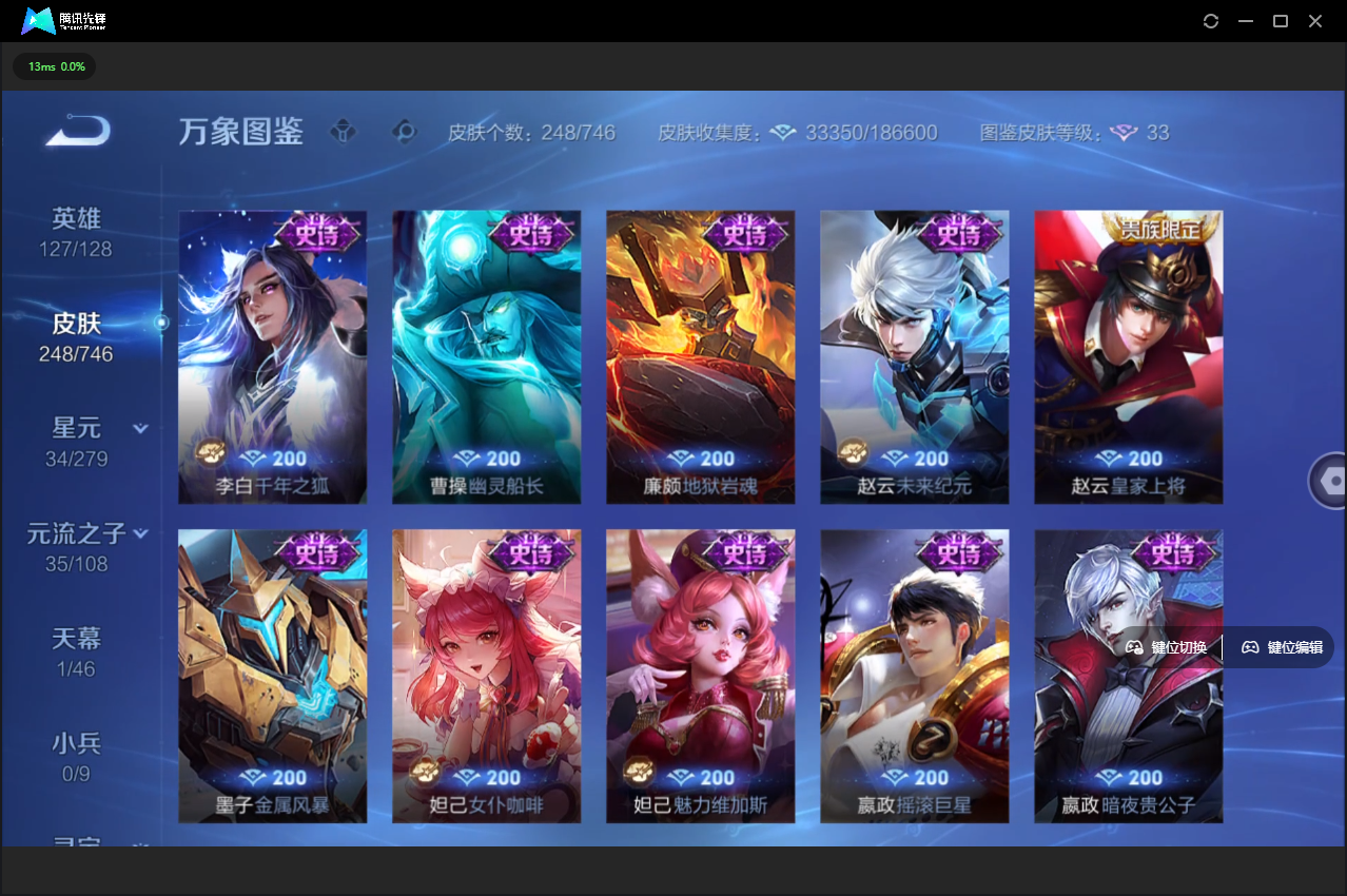 WZCMW3377989王者荣耀账号详情图14 WZCMW3377989王者荣耀账号详情图14