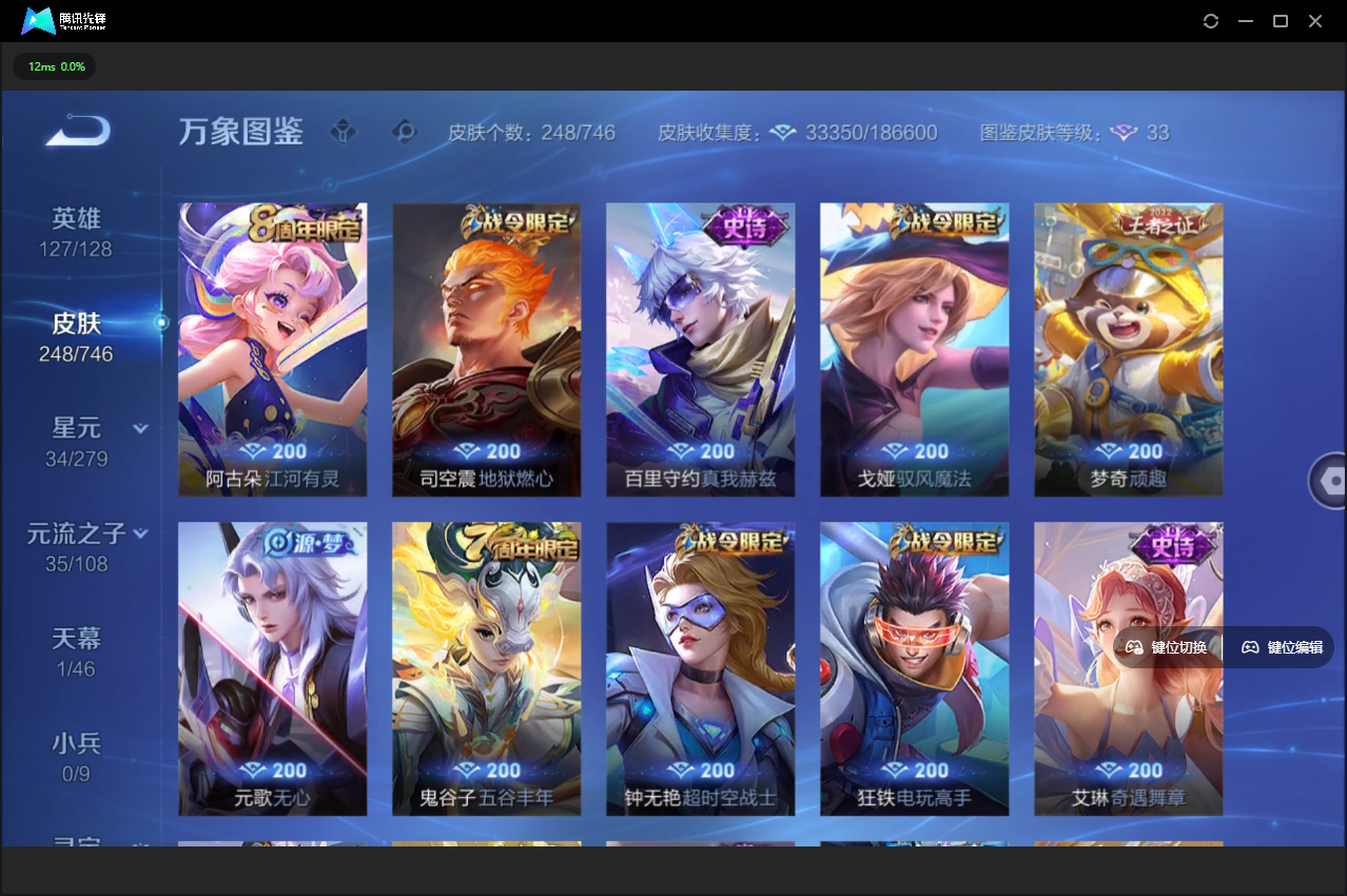 WZCMW3377989王者荣耀账号详情图10 WZCMW3377989王者荣耀账号详情图10