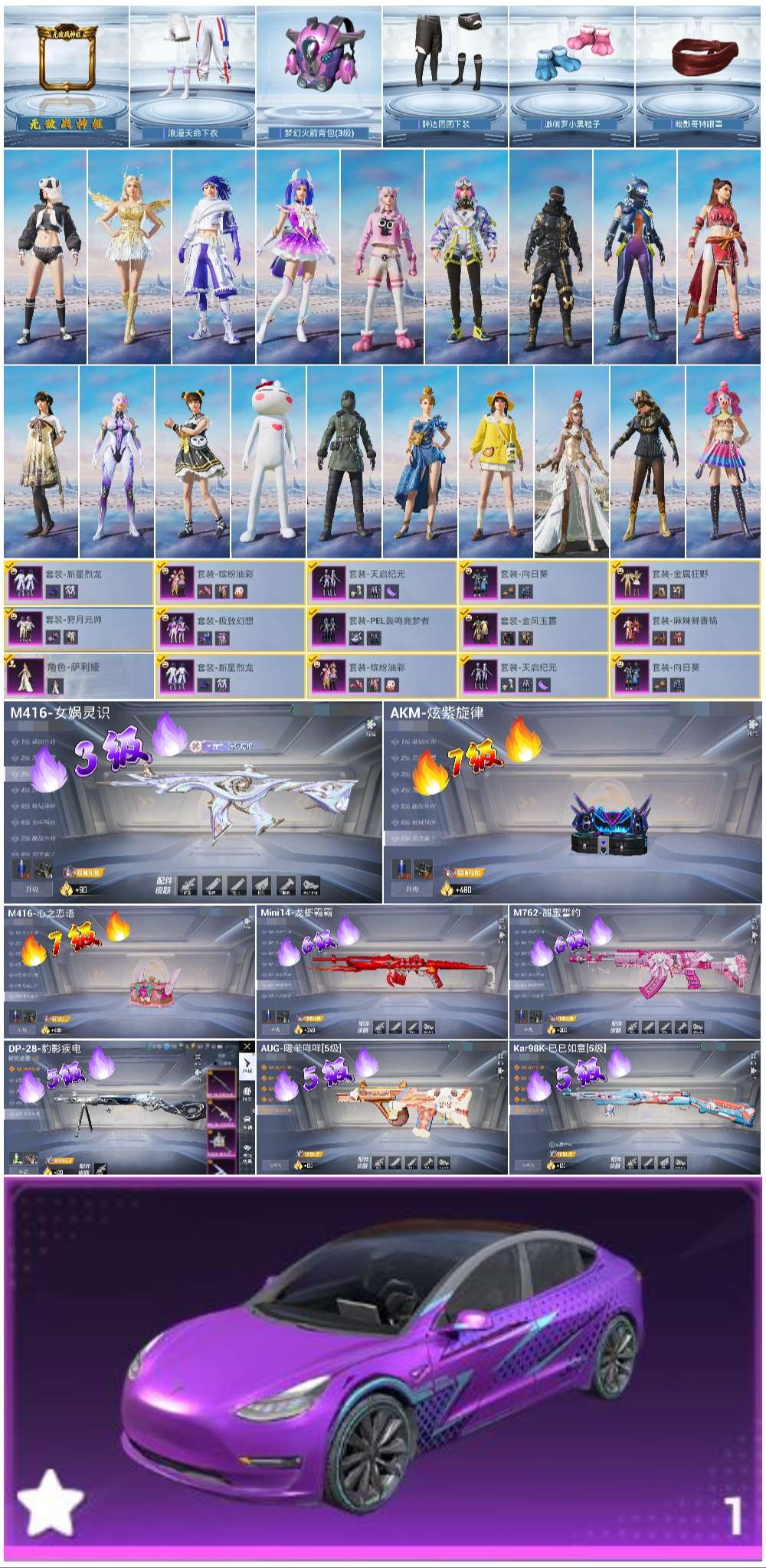 HPSJ3391770和平精英账号详情图5 HPSJ3391770和平精英账号详情图5