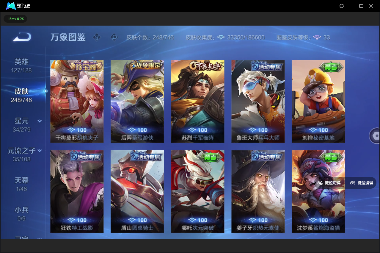 WZCMW3377989王者荣耀账号详情图22 WZCMW3377989王者荣耀账号详情图22