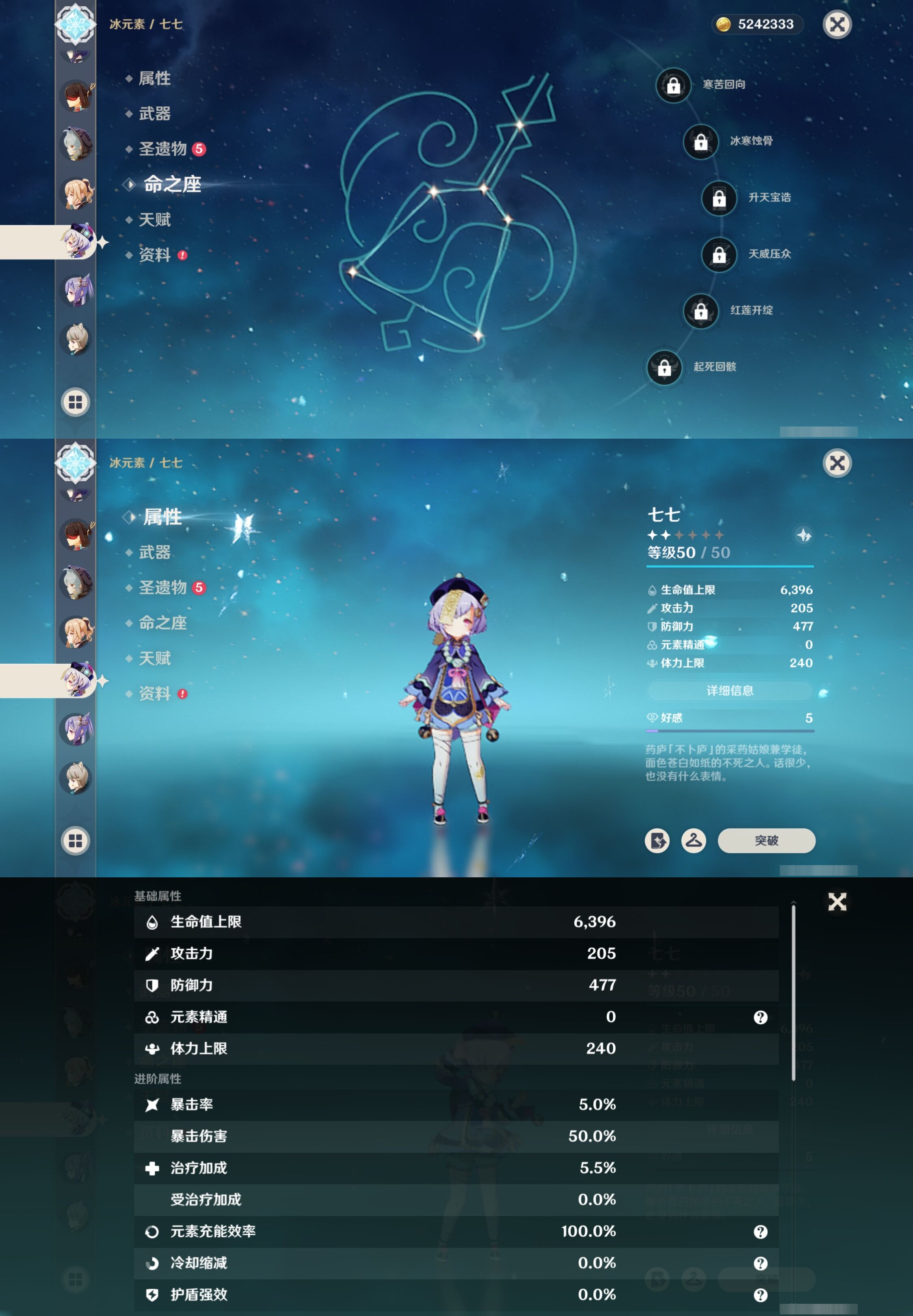 YSMK315006原神账号详情图17