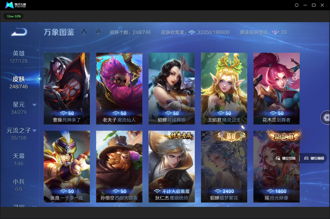 WZCMW3377989王者荣耀账号详情图32 WZCMW3377989王者荣耀账号详情图32