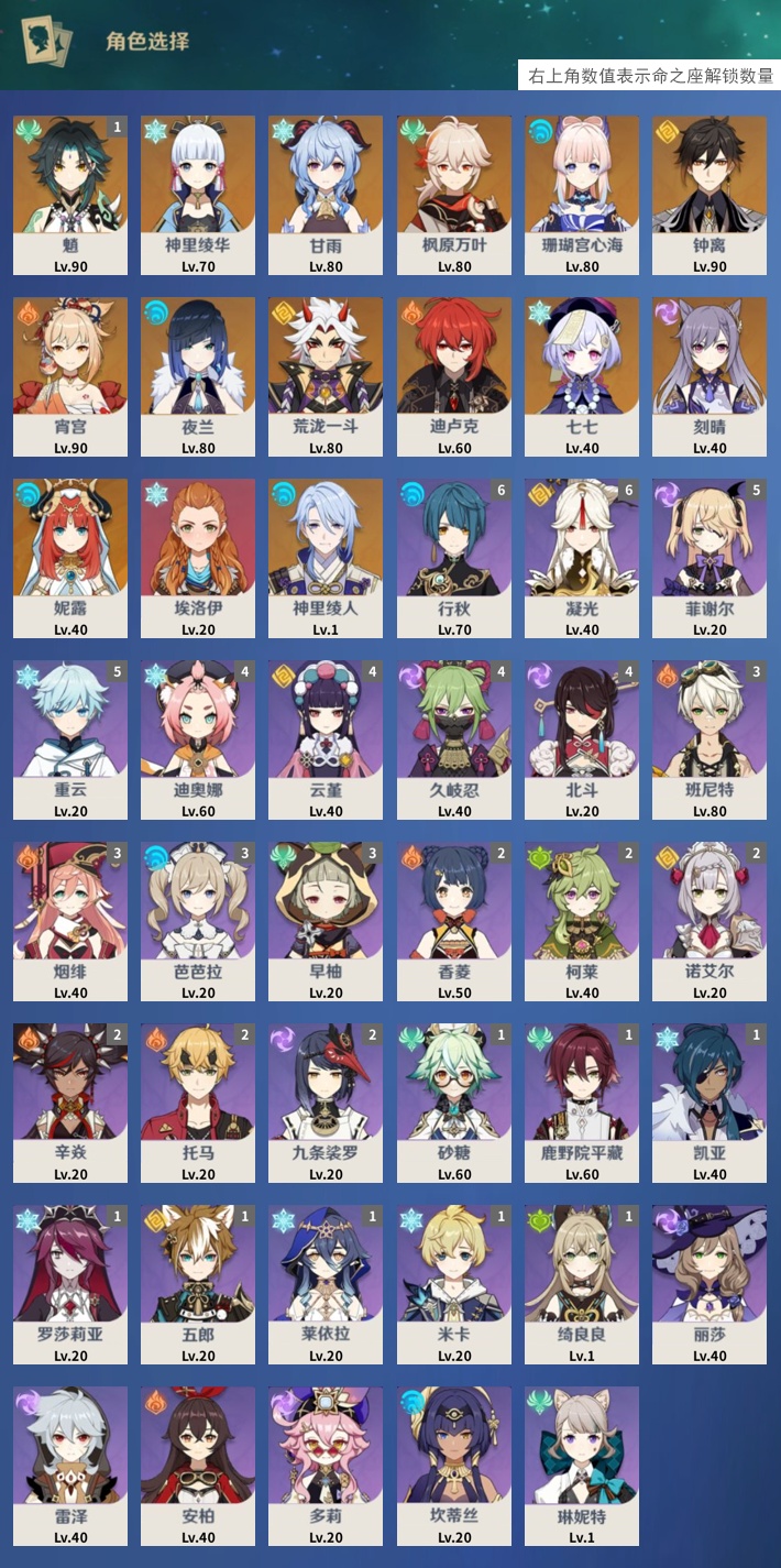 YSMK315011原神账号详情图3