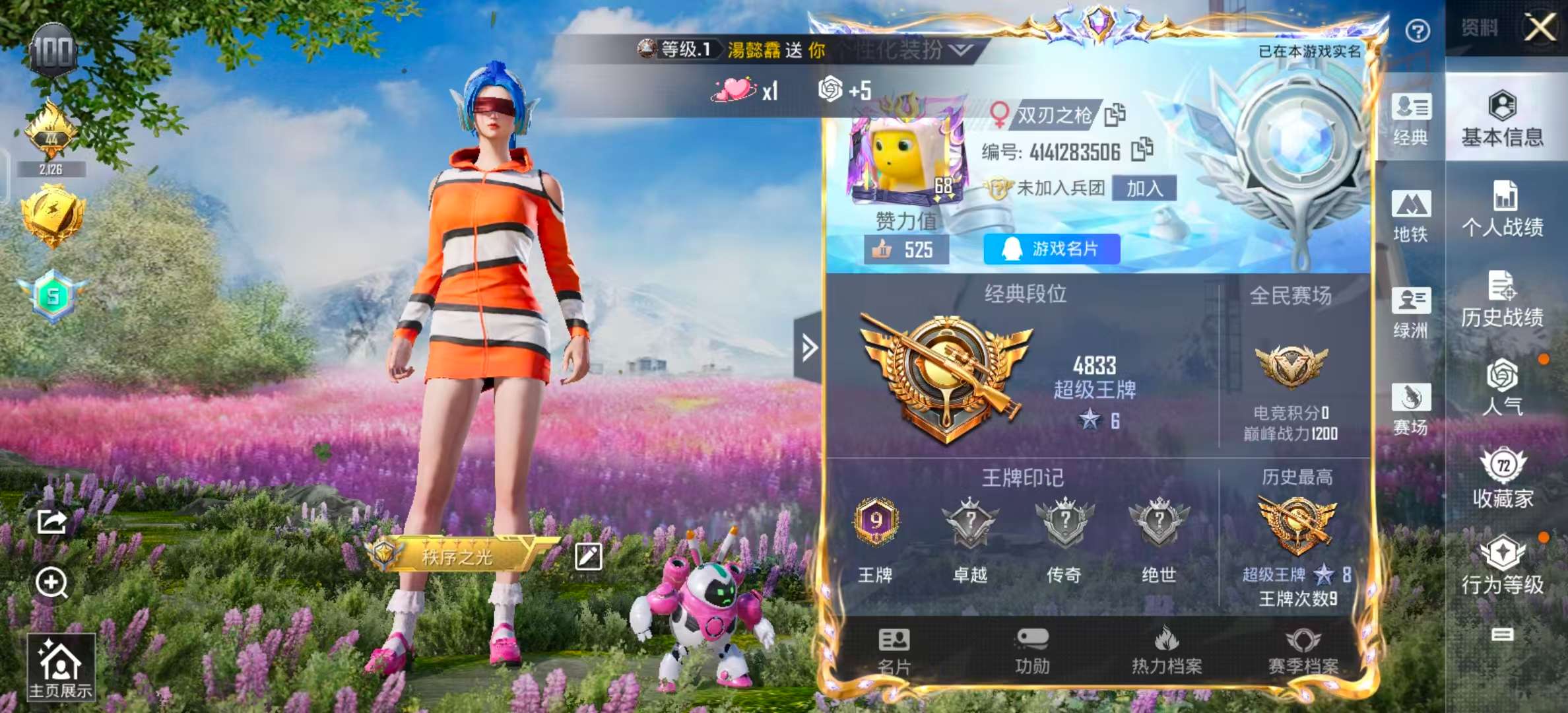 HPSJ3391674和平精英账号详情图3 HPSJ3391674和平精英账号详情图3