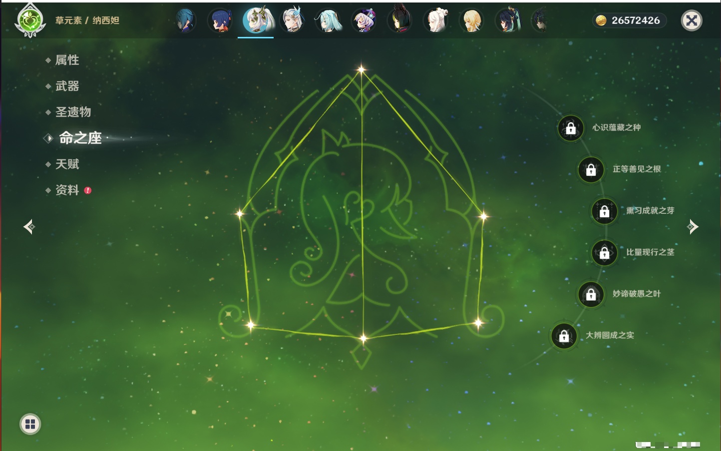 YSMK315005原神账号详情图49 YSMK315005原神账号详情图49