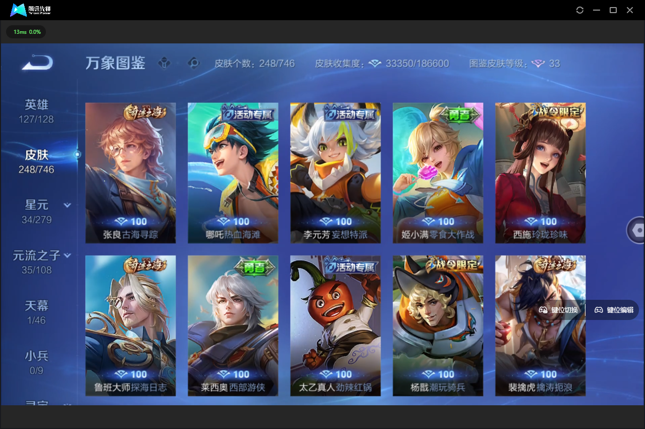 WZCMW3377989王者荣耀账号详情图19 WZCMW3377989王者荣耀账号详情图19