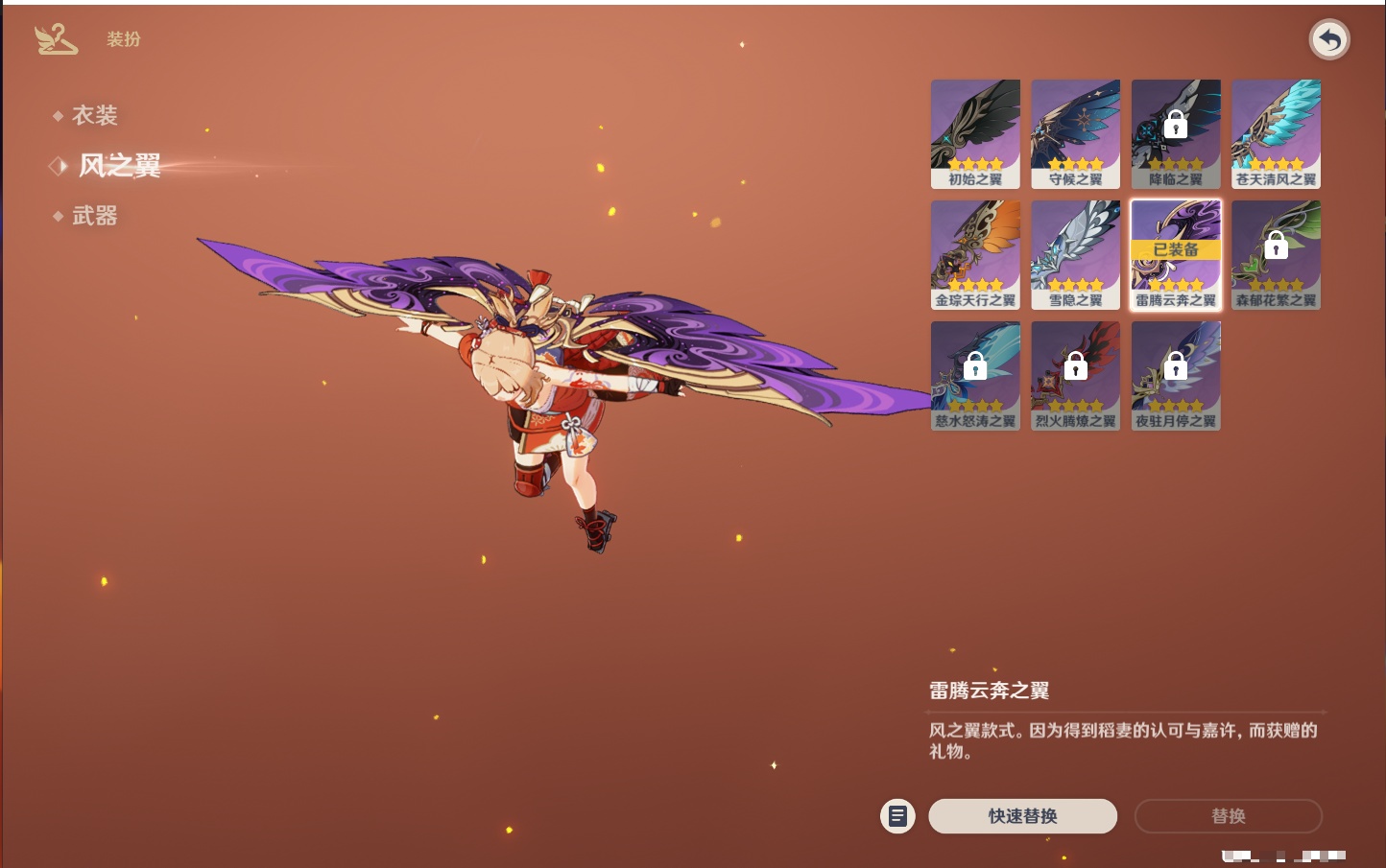 YSMK315005原神账号详情图7 YSMK315005原神账号详情图7