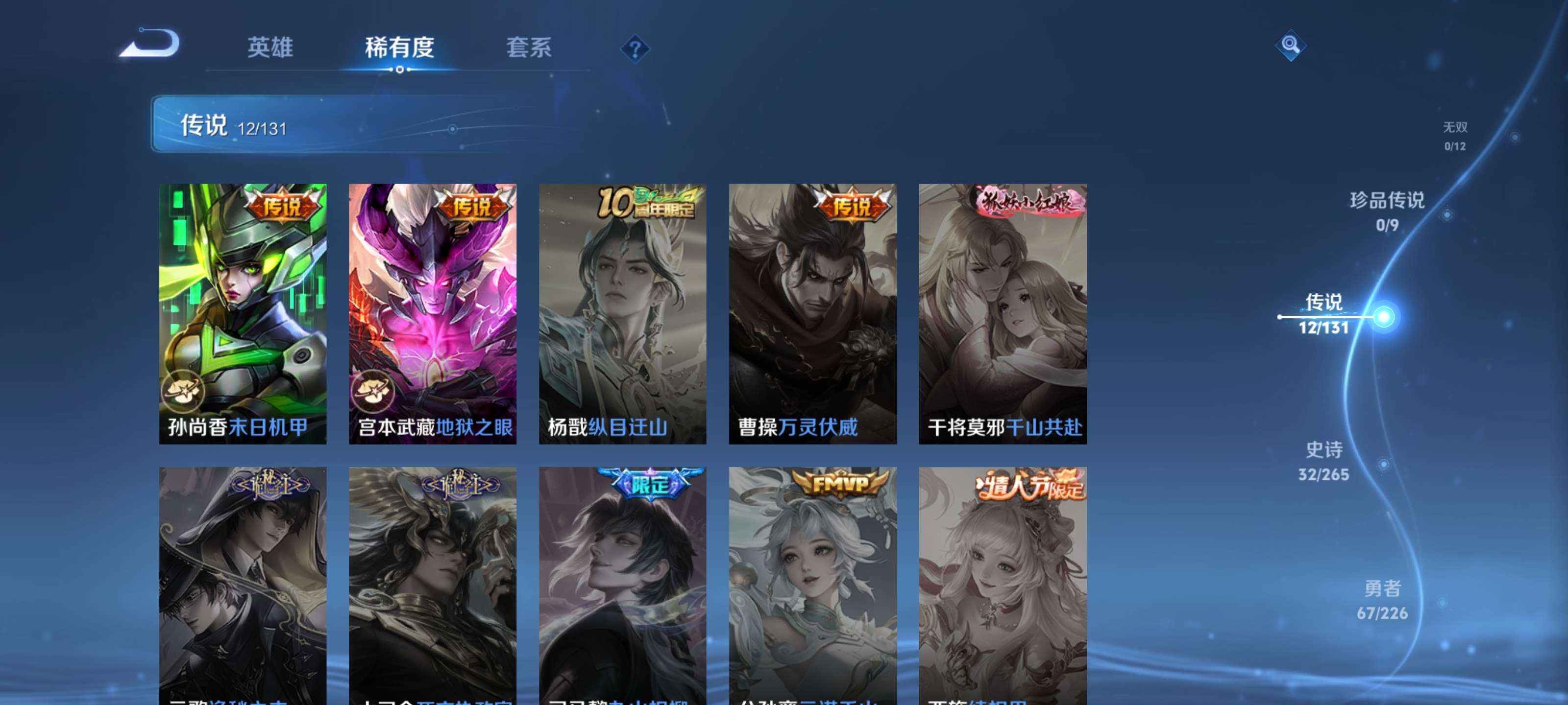 WZZM3383186王者荣耀账号详情图6 WZZM3383186王者荣耀账号详情图6