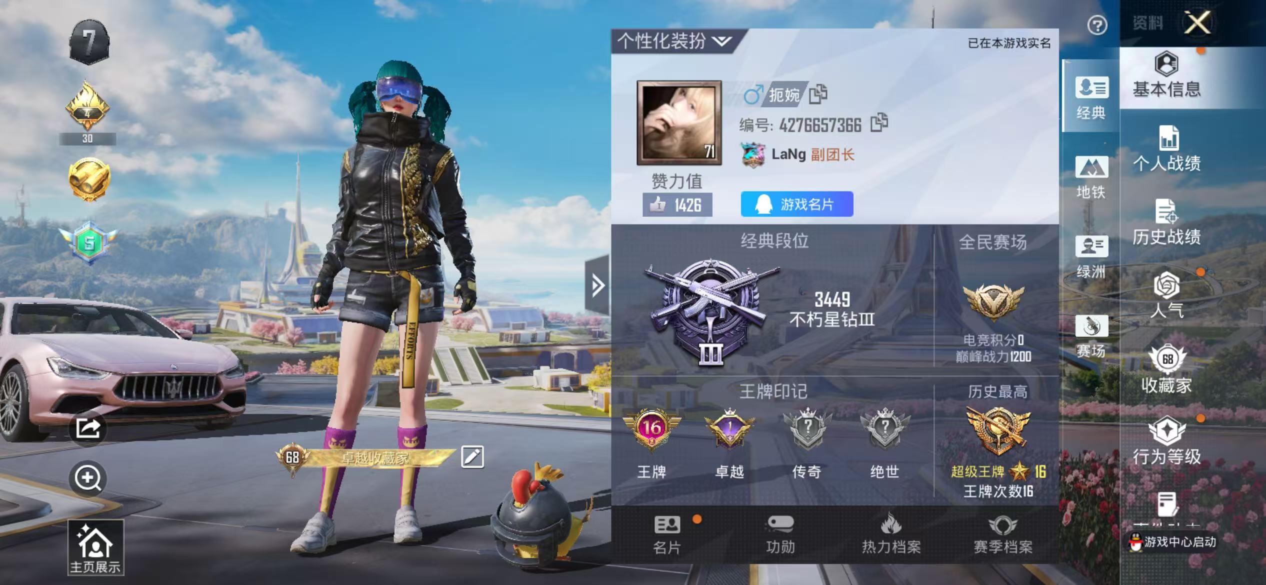 HPSJ3395137和平精英账号详情图4 HPSJ3395137和平精英账号详情图4