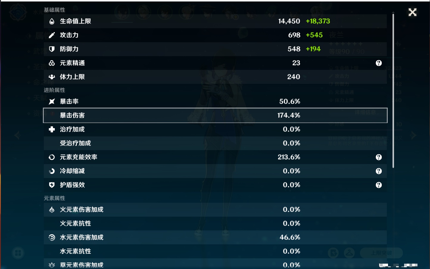 YSMK315005原神账号详情图27 YSMK315005原神账号详情图27