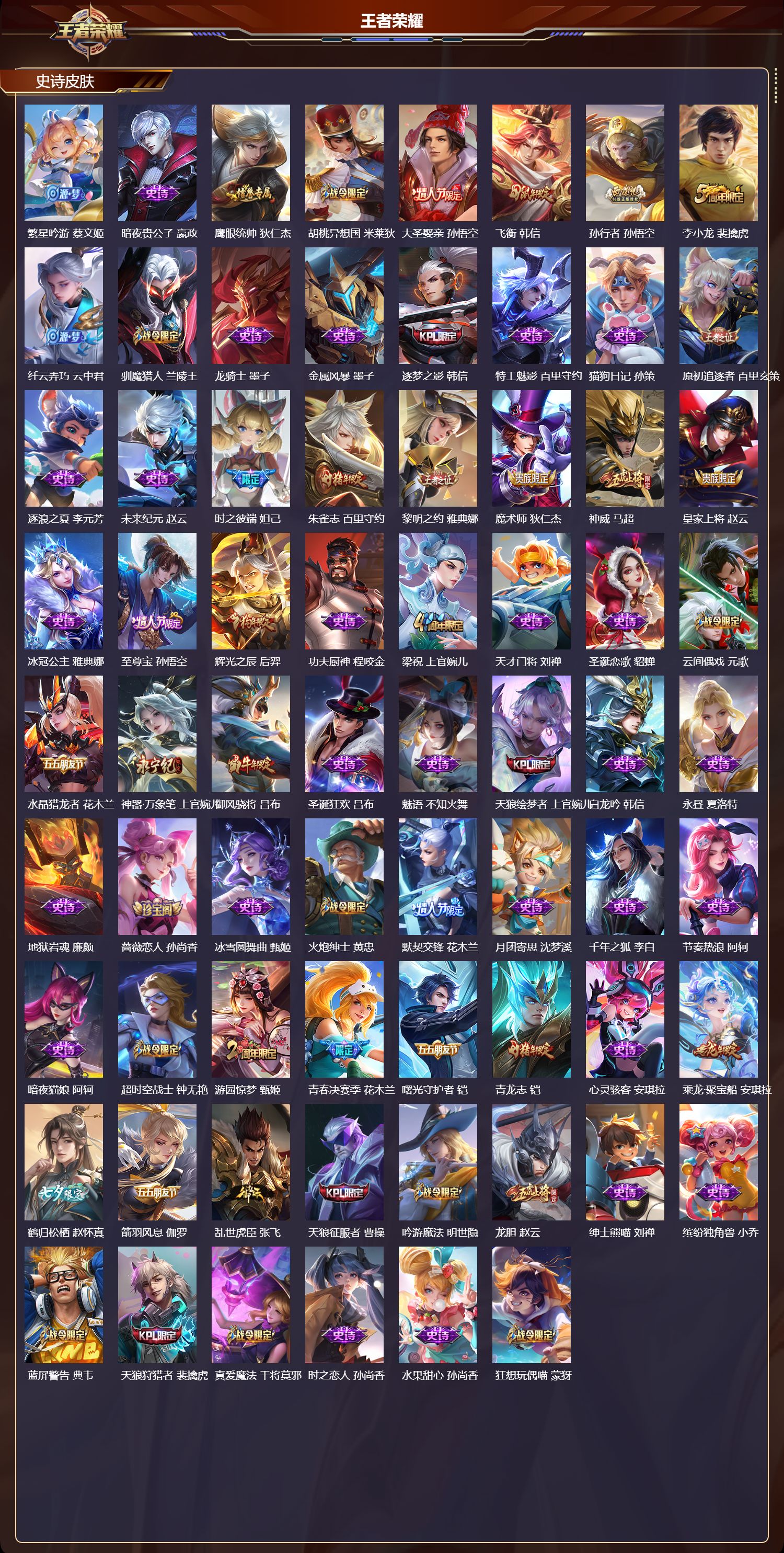 WZMK3379546王者荣耀账号详情图3 WZMK3379546王者荣耀账号详情图3