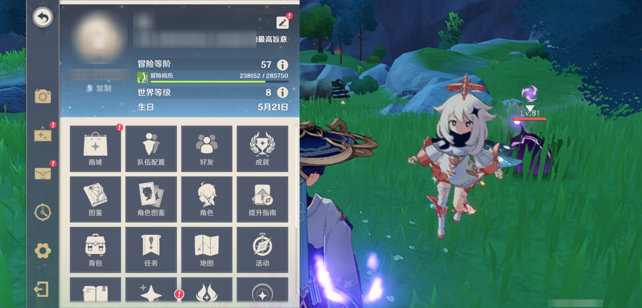 YSMK315012原神账号详情图6