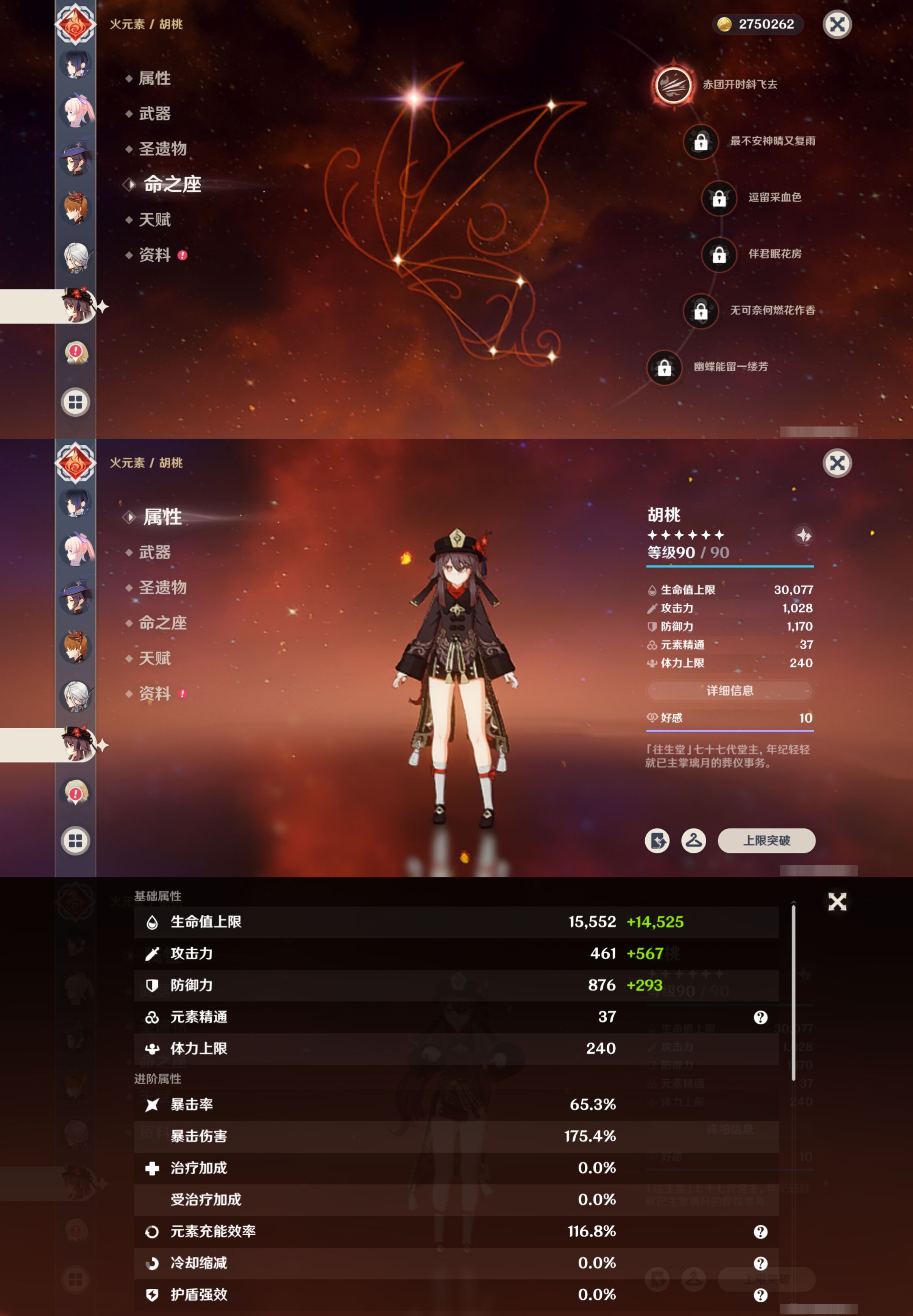 YSMK315013原神账号详情图28 YSMK315013原神账号详情图28