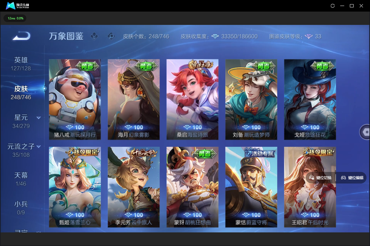 WZCMW3377989王者荣耀账号详情图20 WZCMW3377989王者荣耀账号详情图20