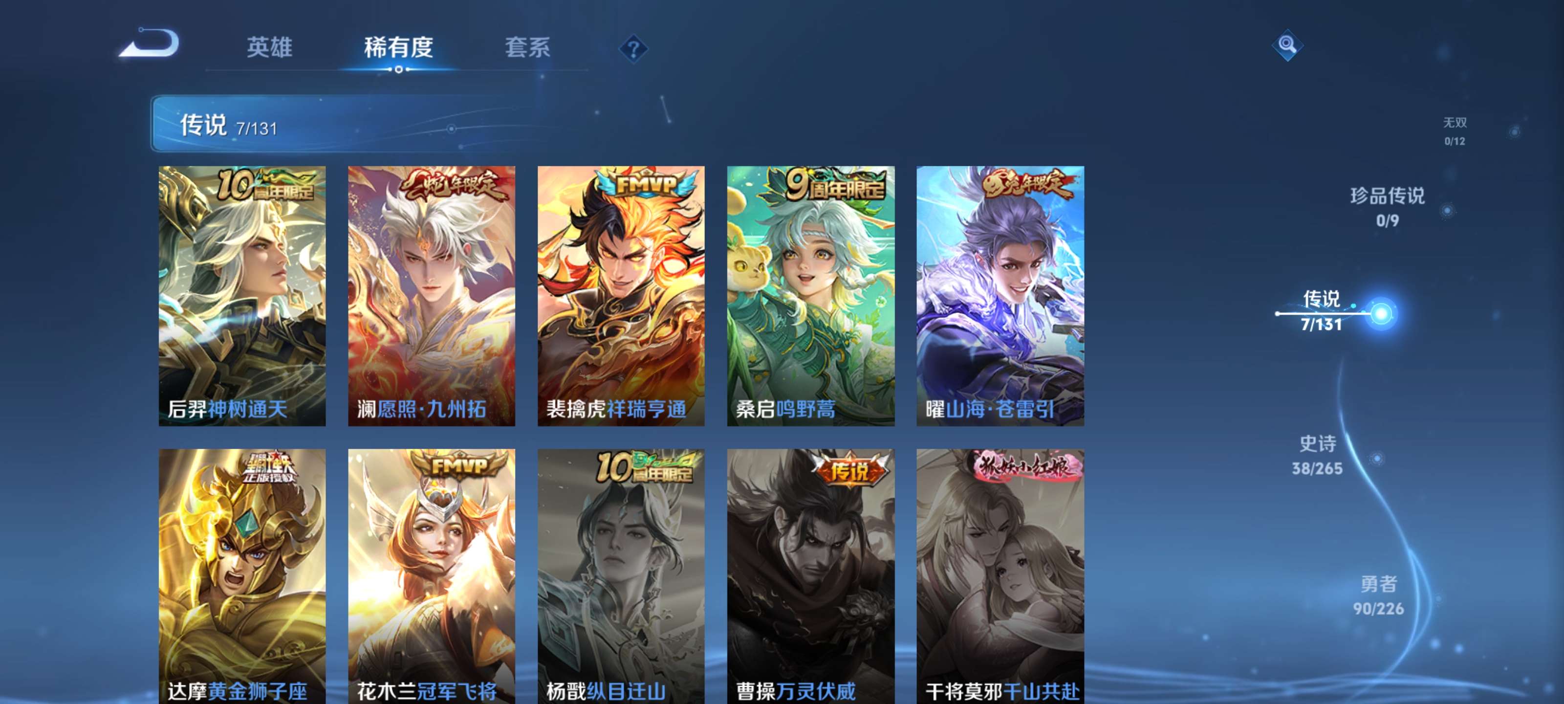 WZZM3383214王者荣耀账号详情图4