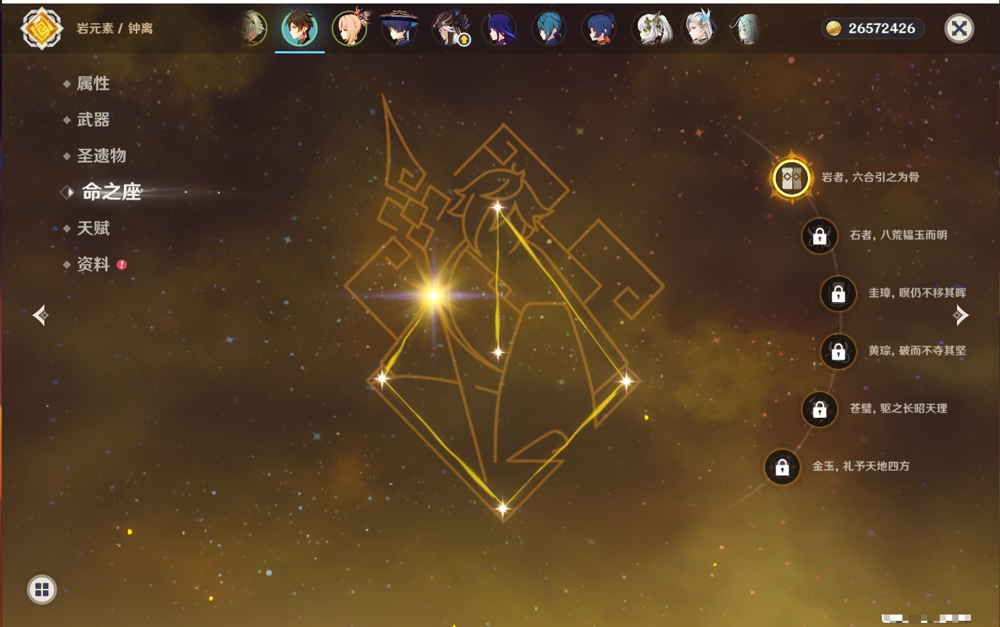 YSMK315005原神账号详情图46 YSMK315005原神账号详情图46