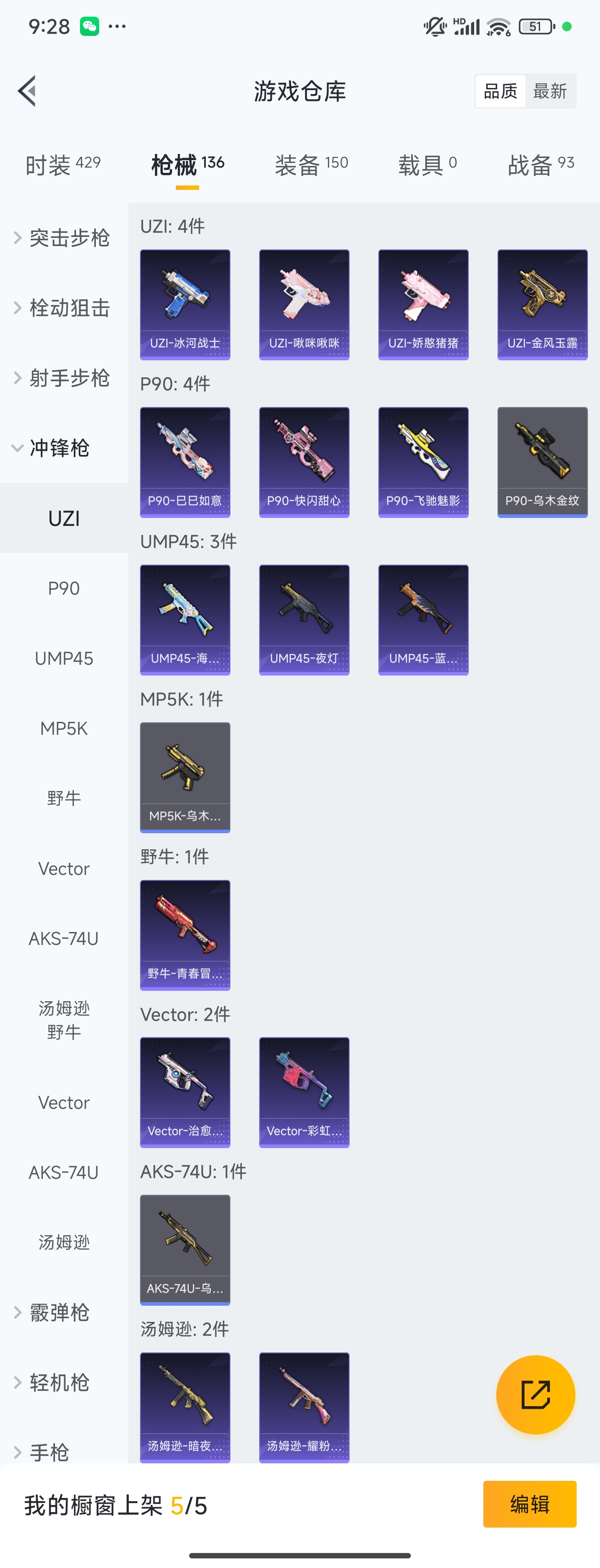 HPZM3395325和平精英账号详情图10