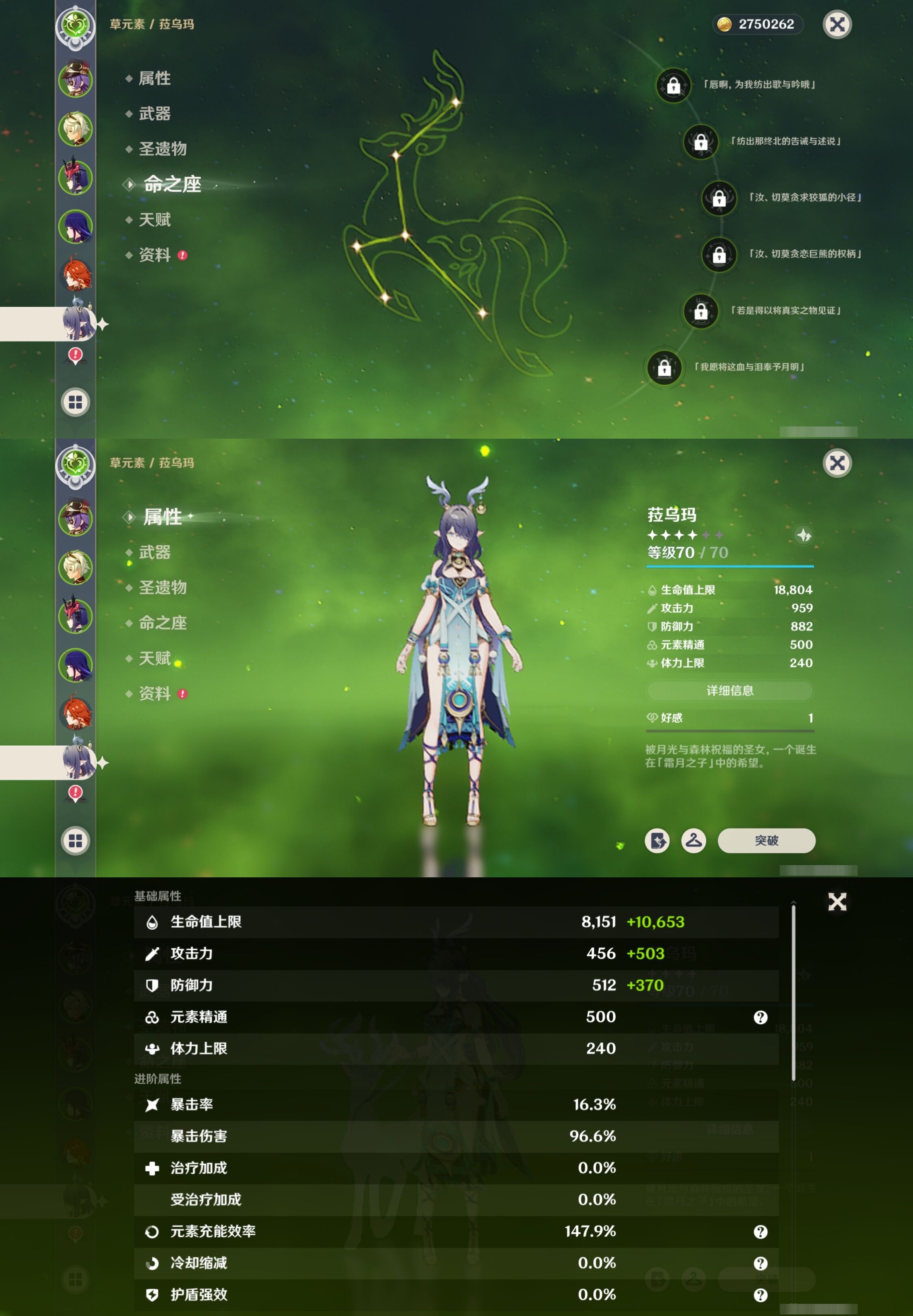 YSMK315013原神账号详情图11 YSMK315013原神账号详情图11