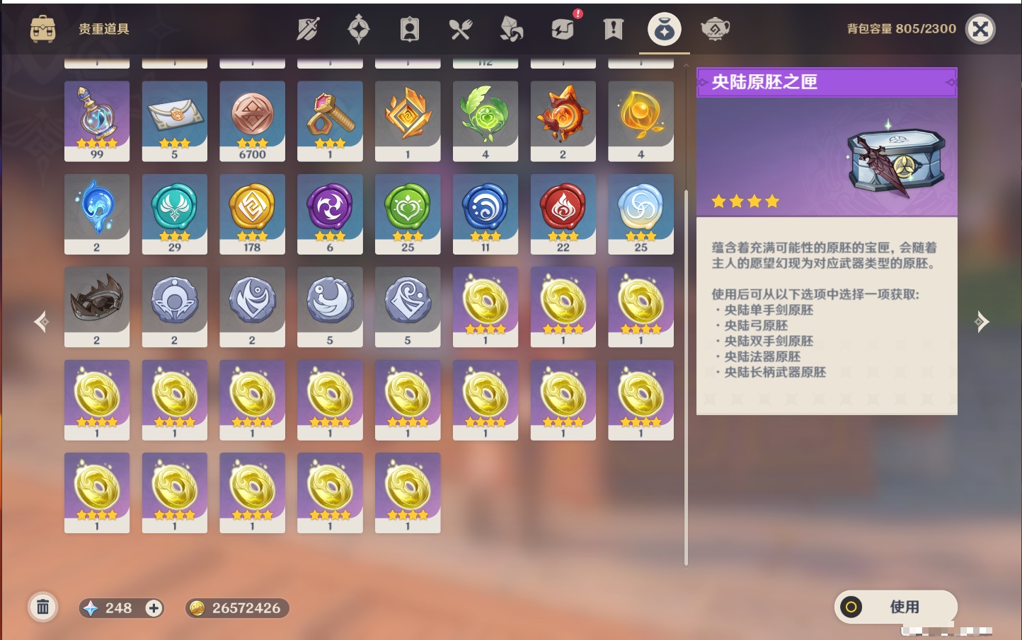 YSMK315005原神账号详情图21 YSMK315005原神账号详情图21