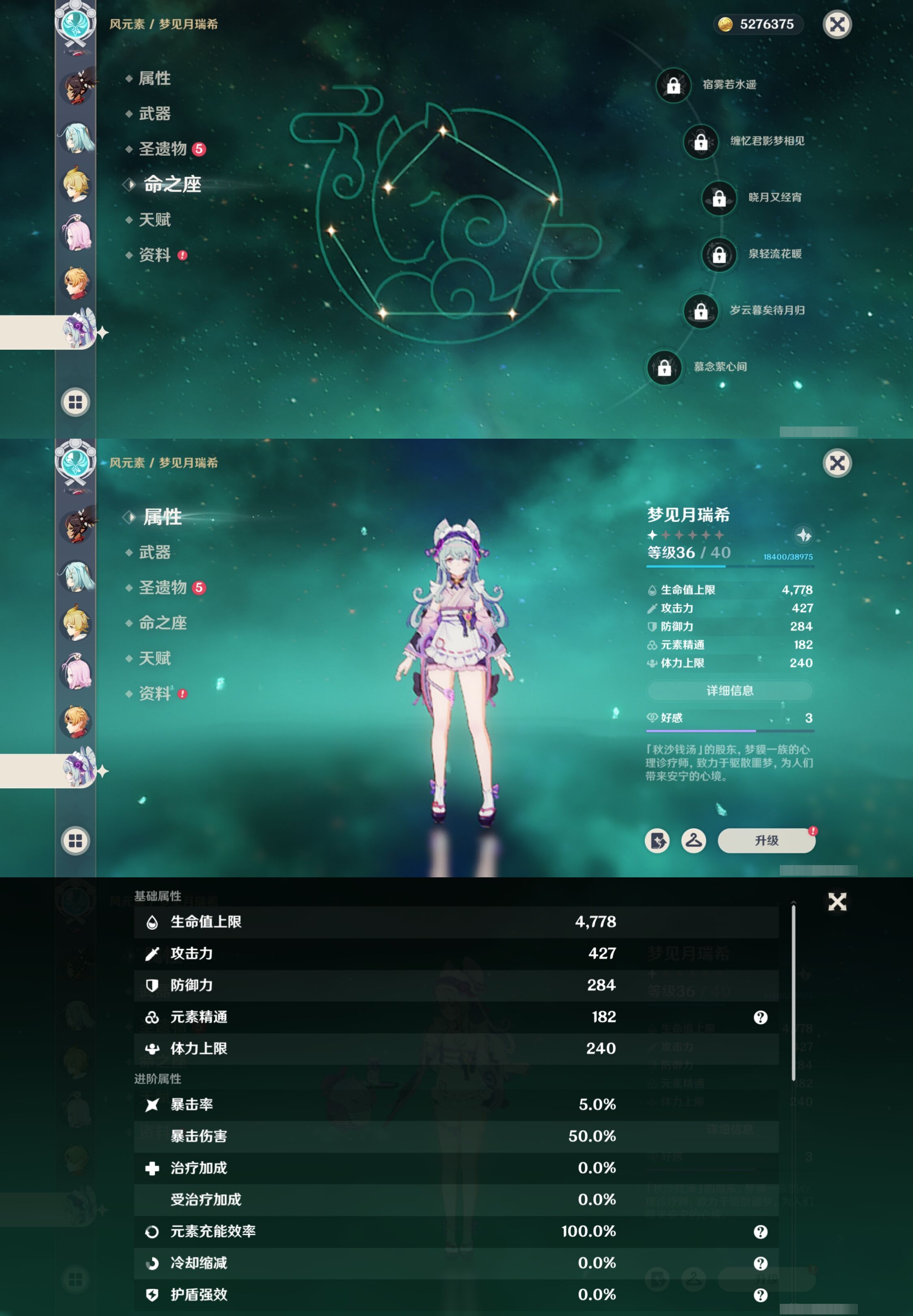 YSMK315014原神账号详情图30 YSMK315014原神账号详情图30