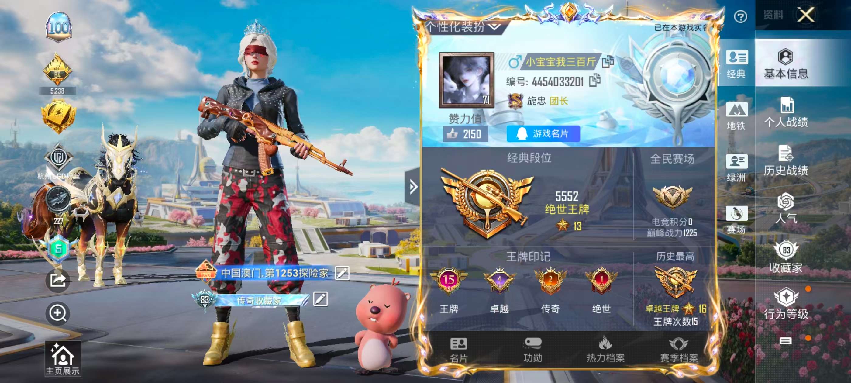 HPSJ3395165和平精英账号详情图2 HPSJ3395165和平精英账号详情图2