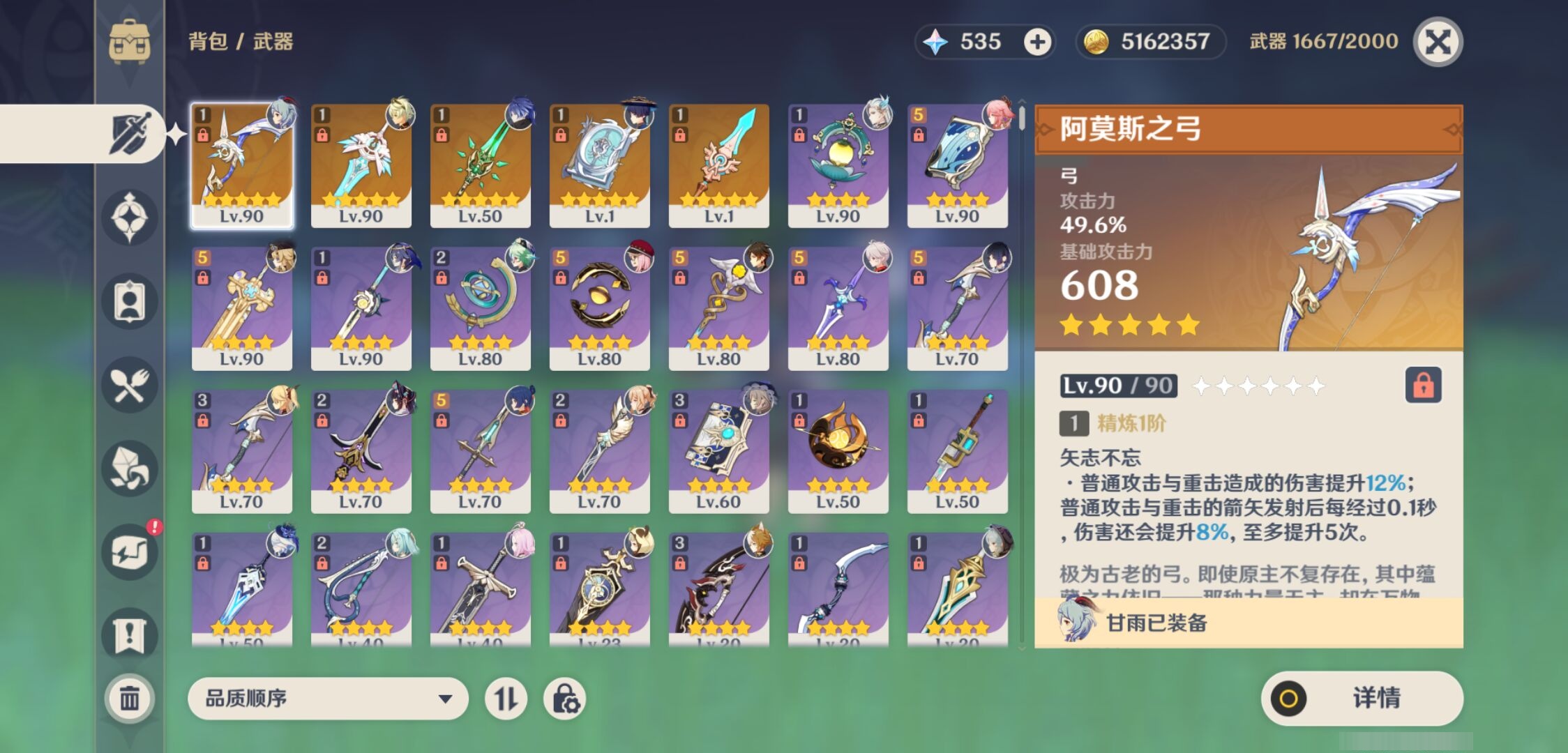 YSMK315012原神账号详情图4