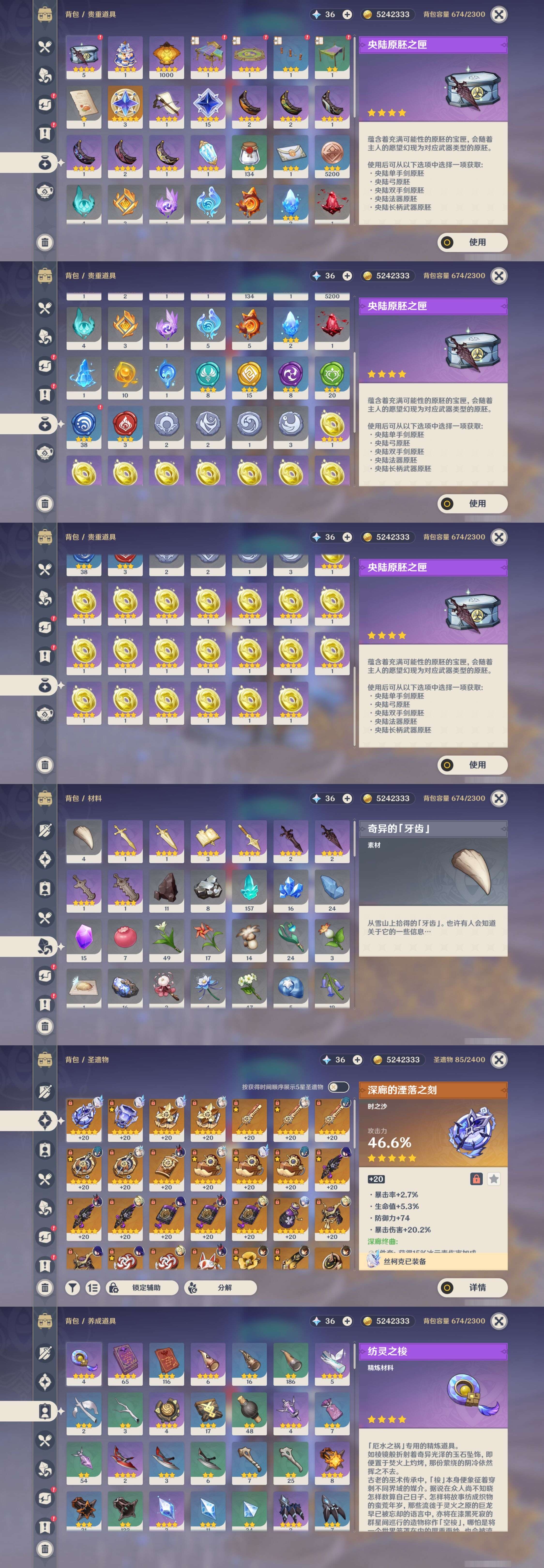 YSMK315006原神账号详情图5