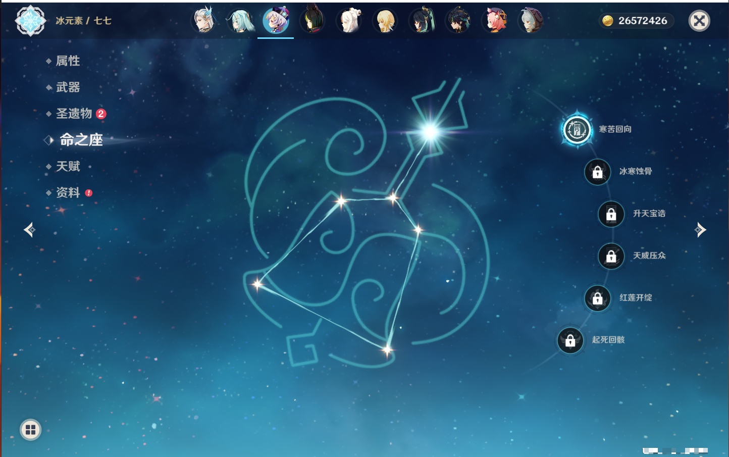 YSMK315005原神账号详情图40 YSMK315005原神账号详情图40