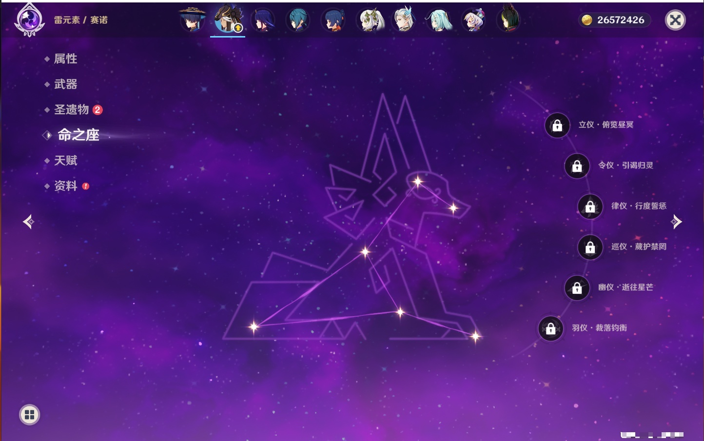 YSMK315005原神账号详情图16 YSMK315005原神账号详情图16