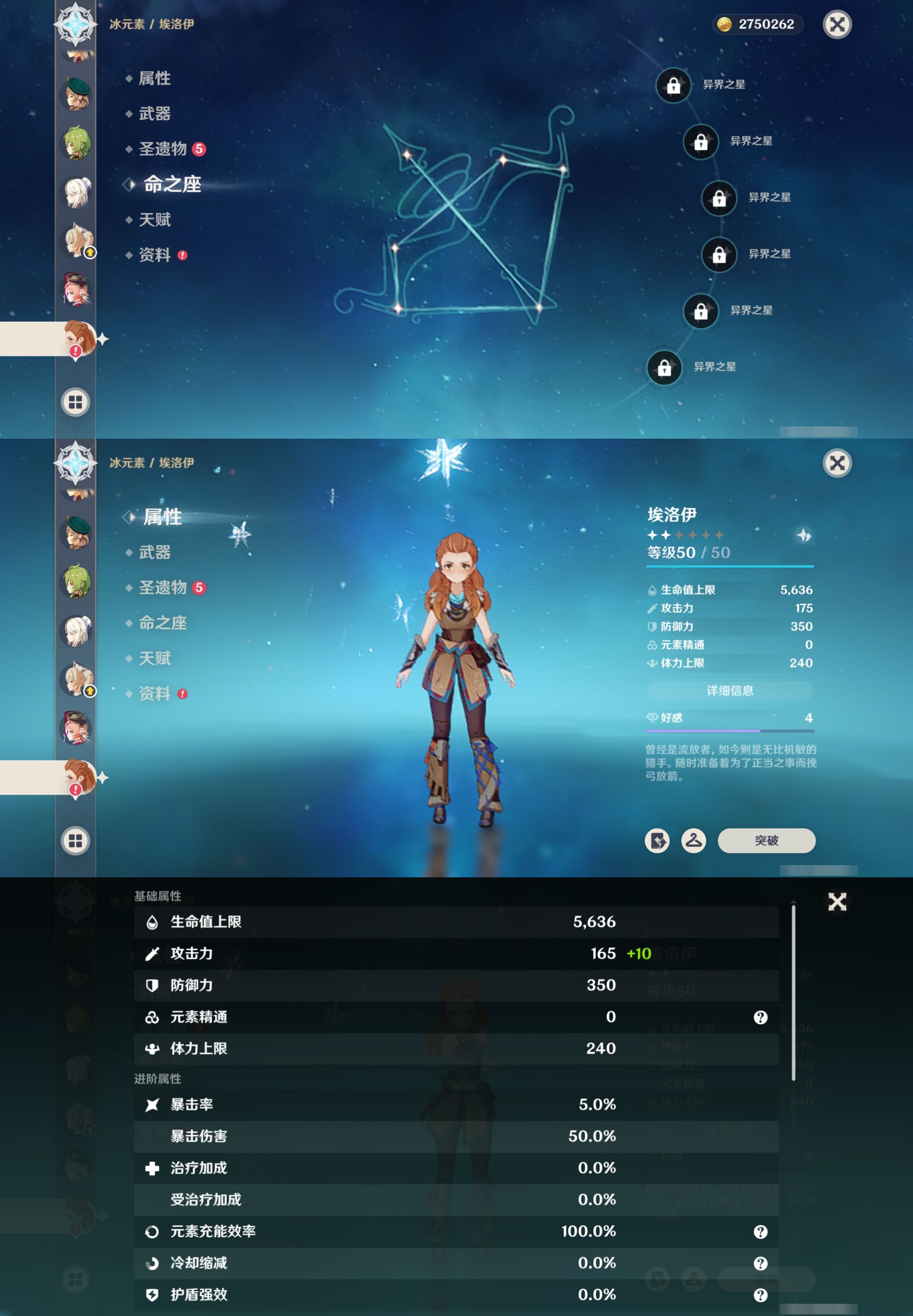 YSMK315013原神账号详情图33 YSMK315013原神账号详情图33