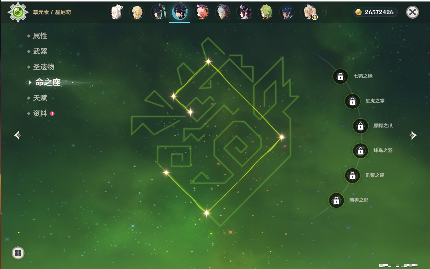 YSMK315005原神账号详情图32 YSMK315005原神账号详情图32