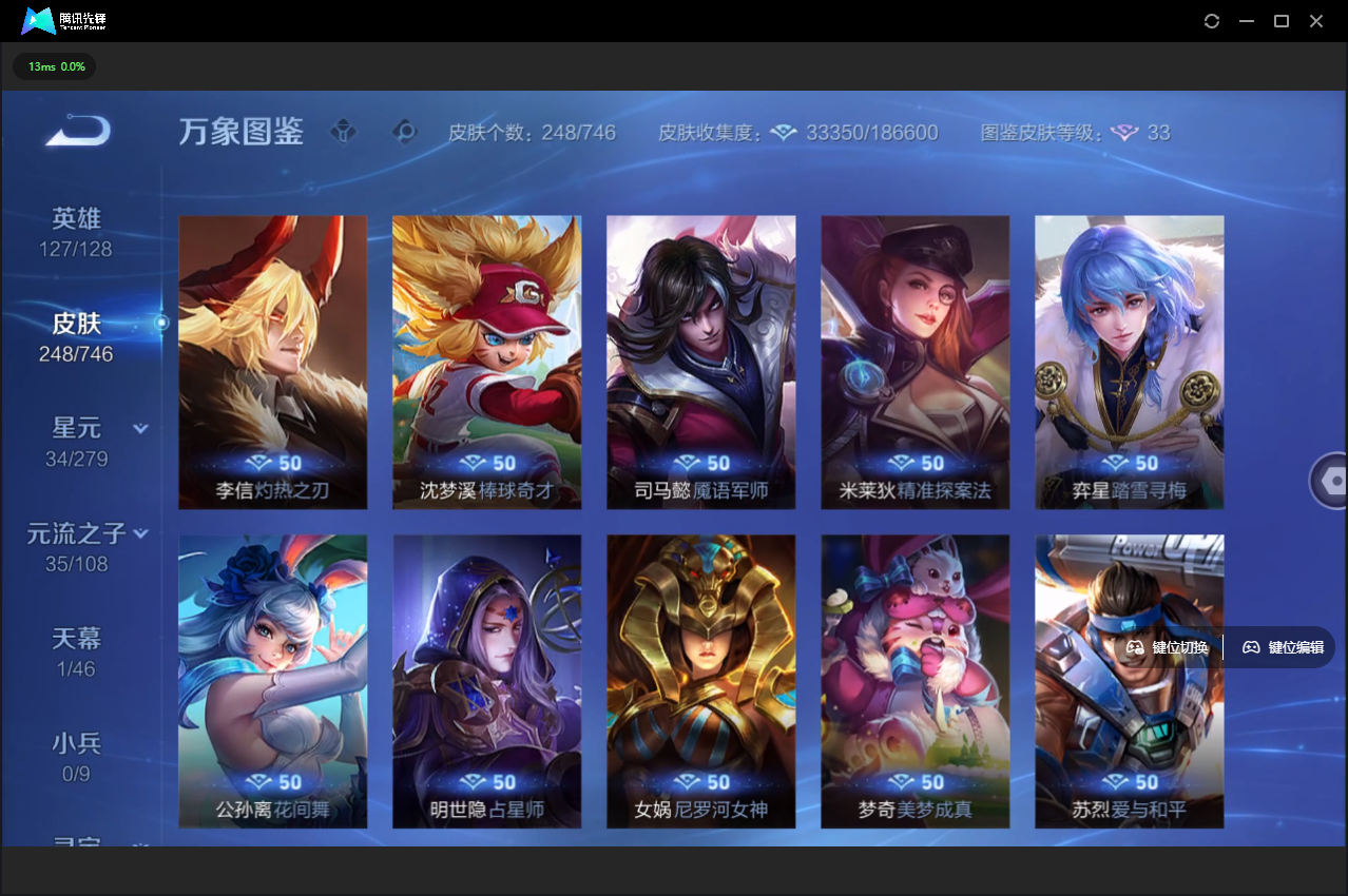 WZCMW3377989王者荣耀账号详情图29 WZCMW3377989王者荣耀账号详情图29