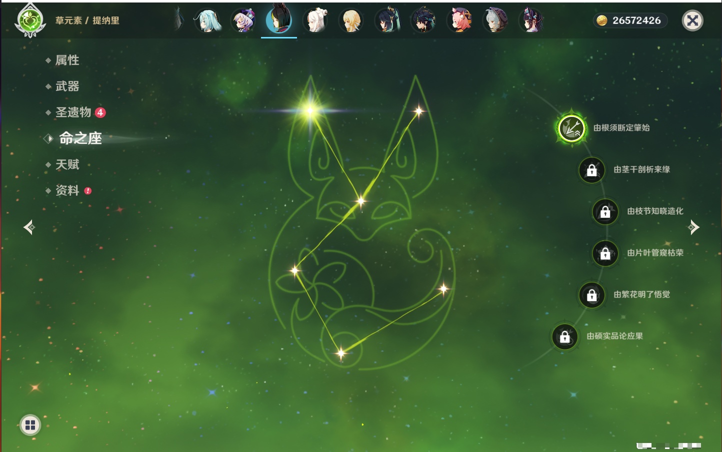 YSMK315005原神账号详情图29 YSMK315005原神账号详情图29