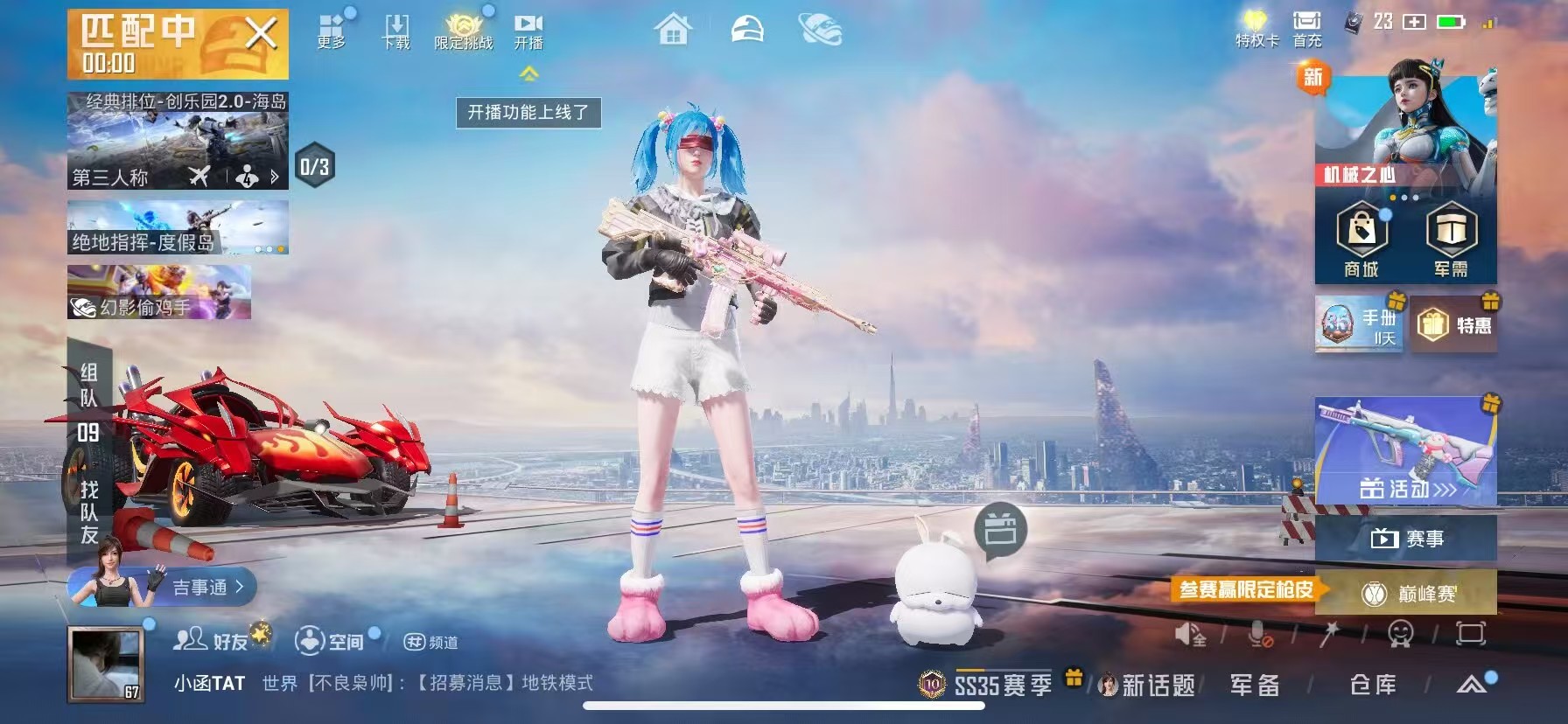 HPSJ3391658和平精英账号详情图3 HPSJ3391658和平精英账号详情图3