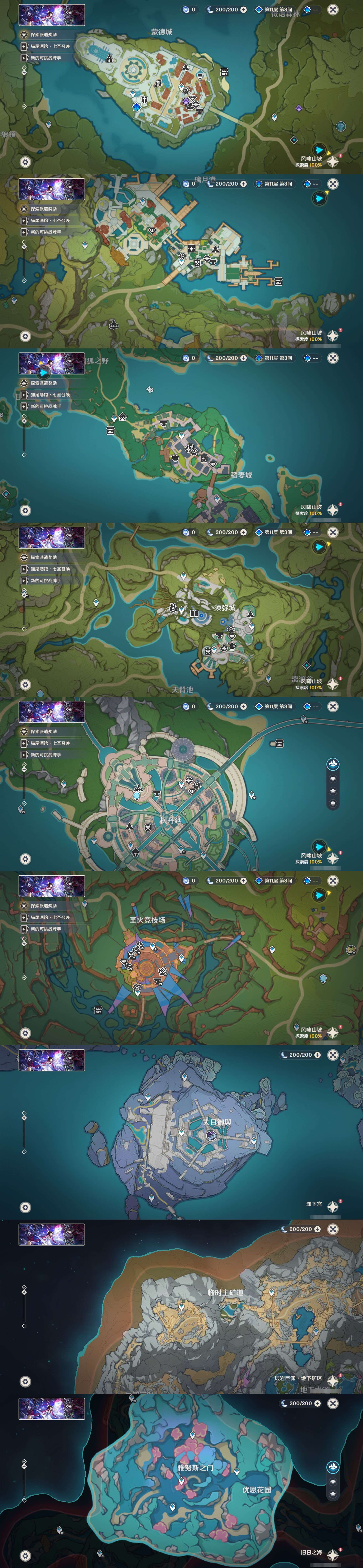 YSMK315013原神账号详情图36 YSMK315013原神账号详情图36