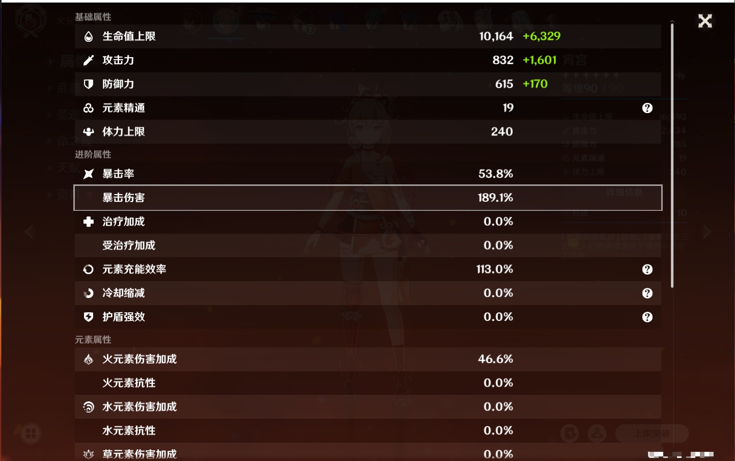 YSMK315005原神账号详情图36 YSMK315005原神账号详情图36