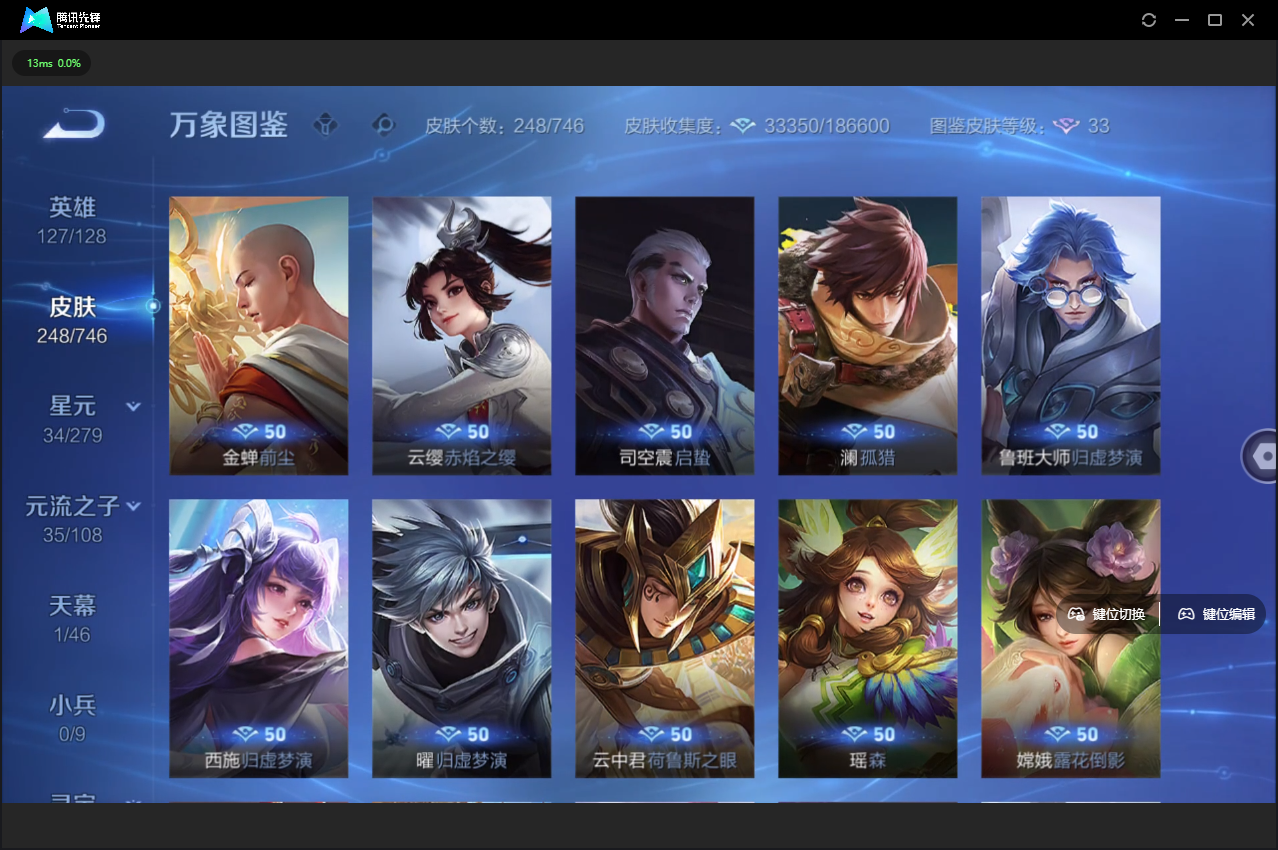 WZCMW3377989王者荣耀账号详情图28 WZCMW3377989王者荣耀账号详情图28