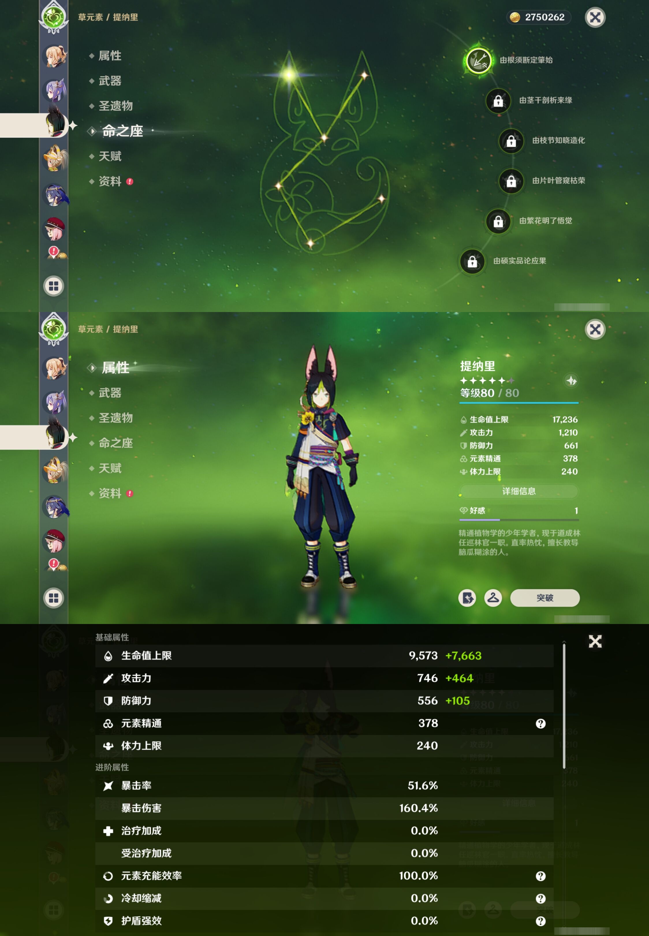 YSMK315013原神账号详情图31 YSMK315013原神账号详情图31