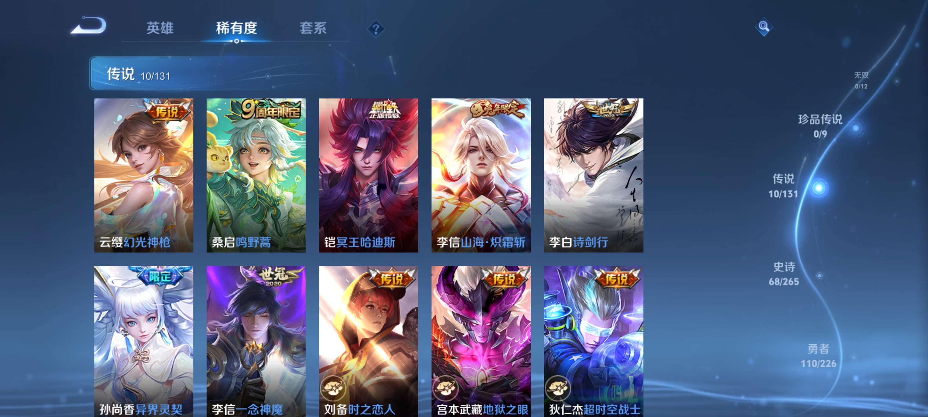 WZZM3383184王者荣耀账号详情图7