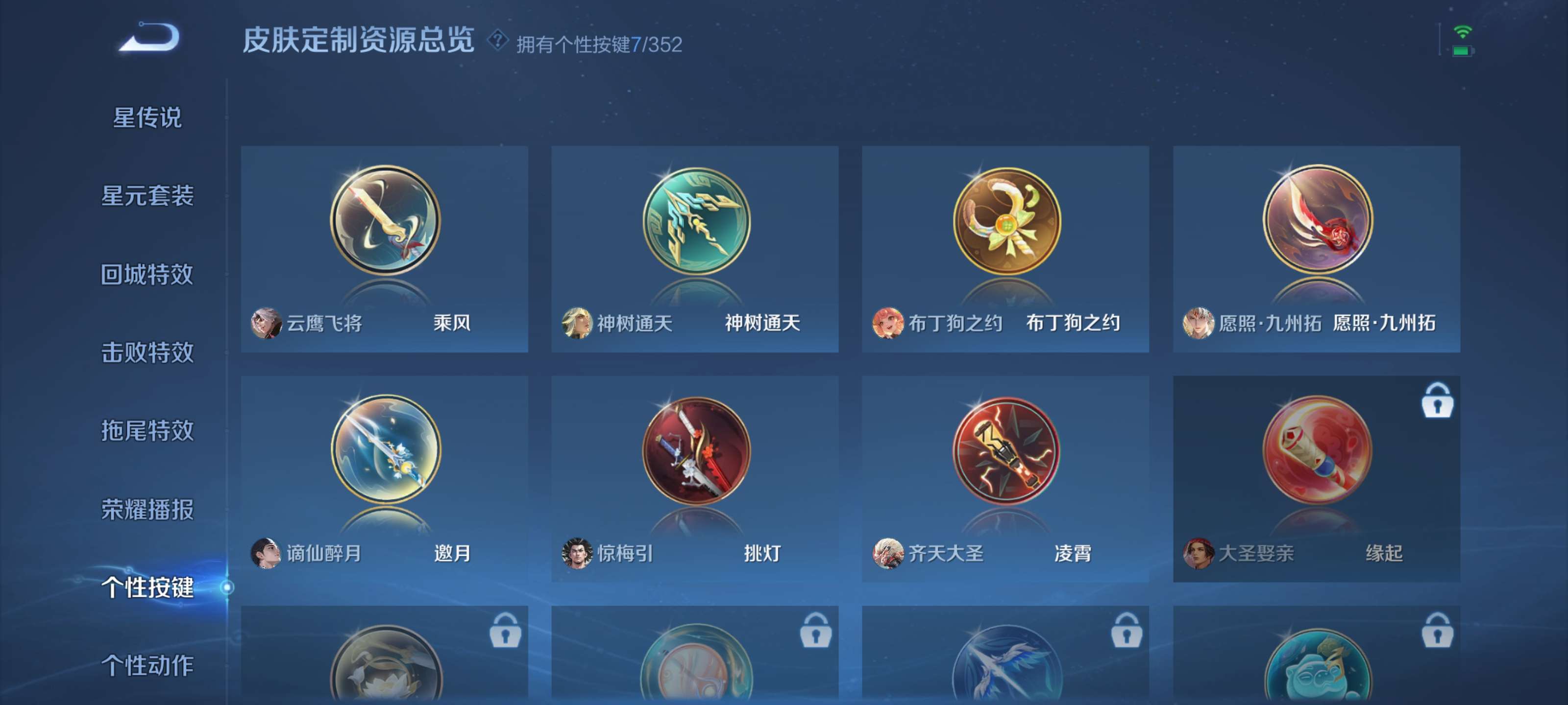 WZZM3383186王者荣耀账号详情图19 WZZM3383186王者荣耀账号详情图19