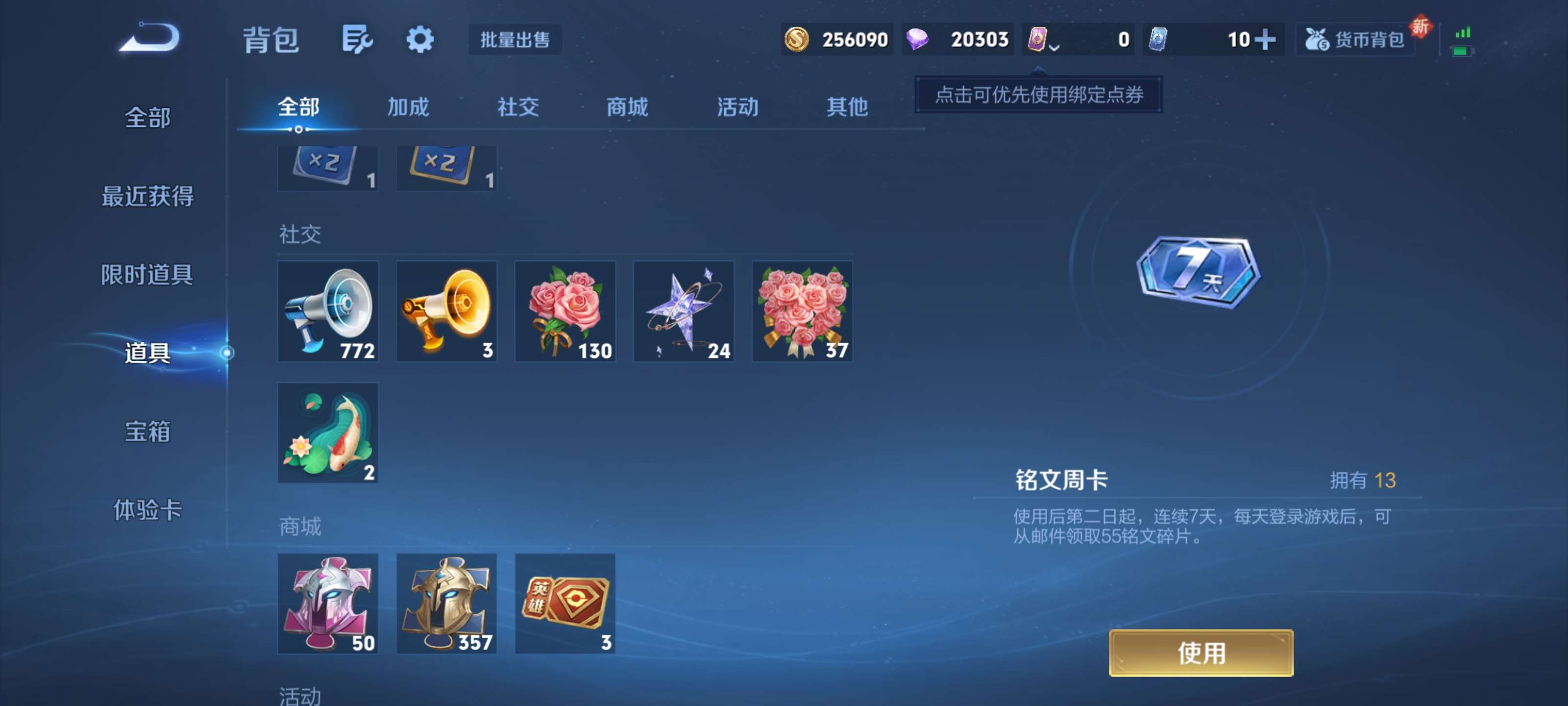 WZZM3383214王者荣耀账号详情图15