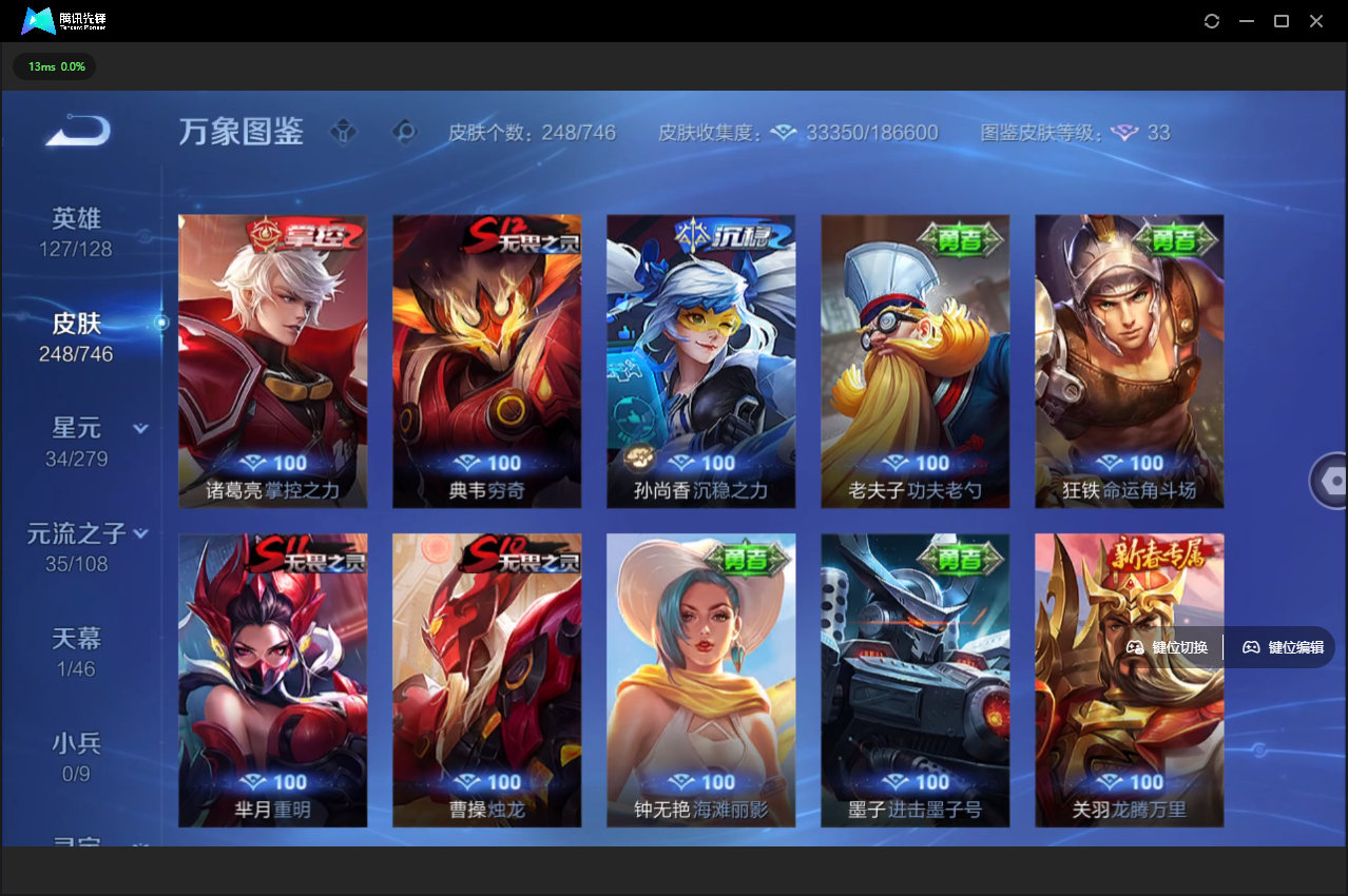 WZCMW3377989王者荣耀账号详情图24 WZCMW3377989王者荣耀账号详情图24