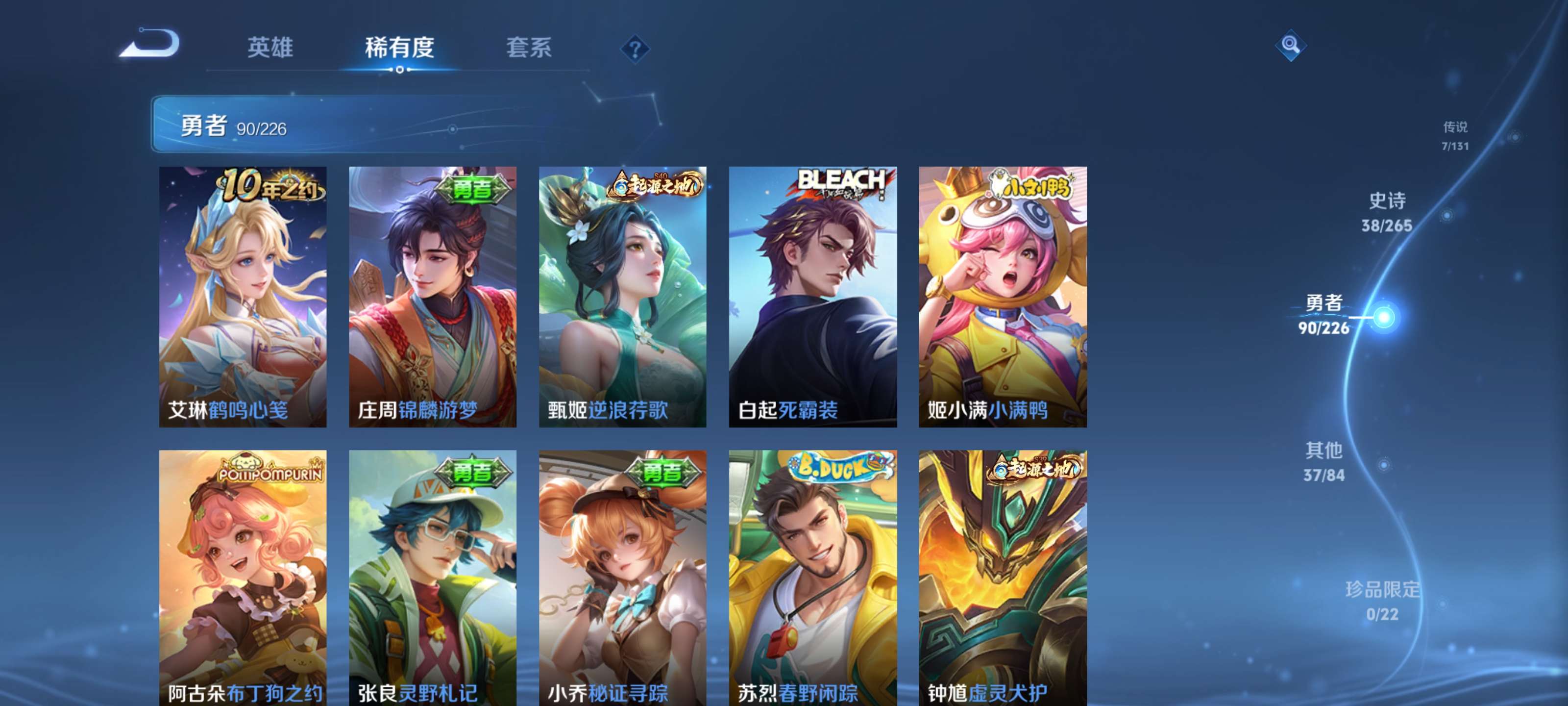 WZZM3383214王者荣耀账号详情图9