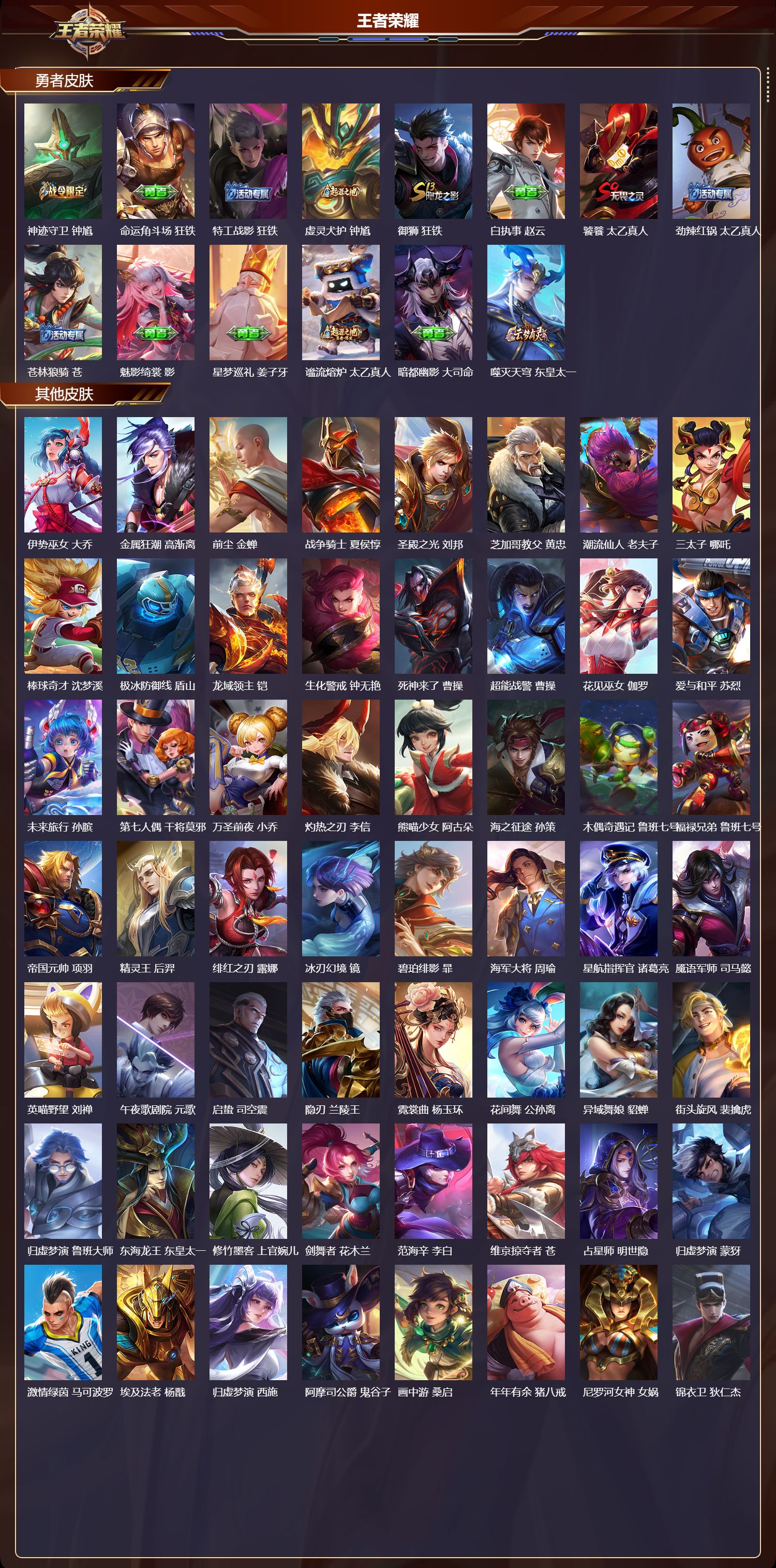 WZMK3379546王者荣耀账号详情图6 WZMK3379546王者荣耀账号详情图6