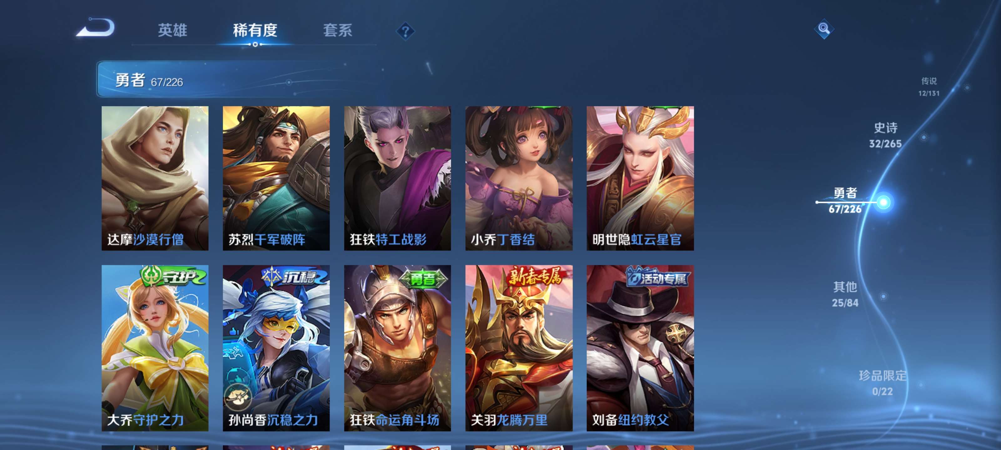 WZZM3383186王者荣耀账号详情图15 WZZM3383186王者荣耀账号详情图15