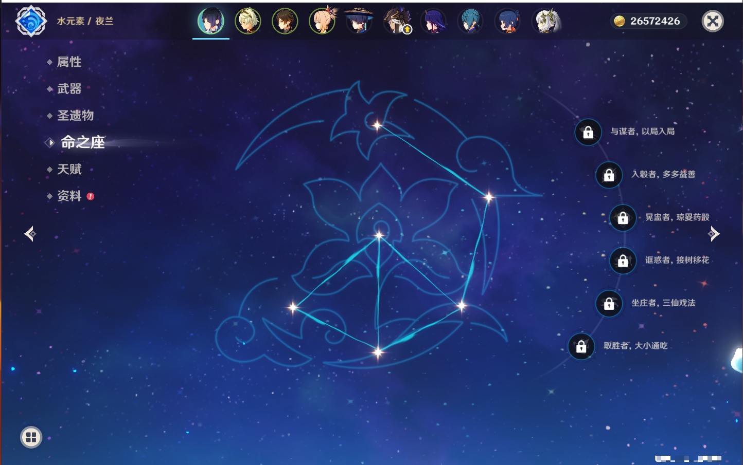 YSMK315005原神账号详情图28 YSMK315005原神账号详情图28