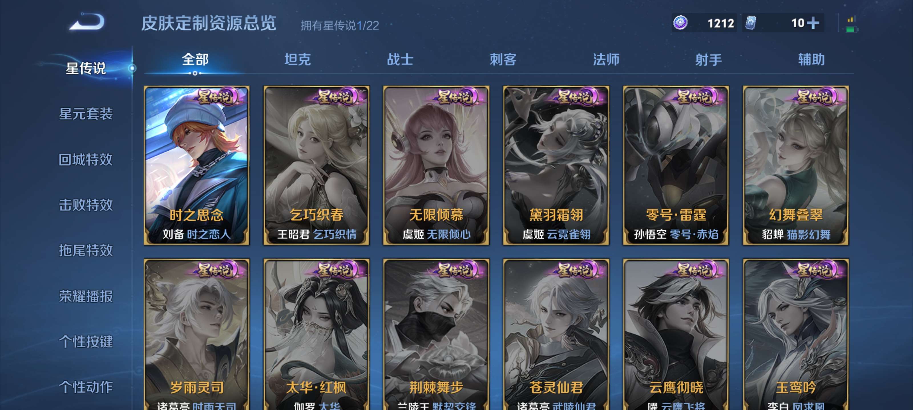 WZZM3383214王者荣耀账号详情图13