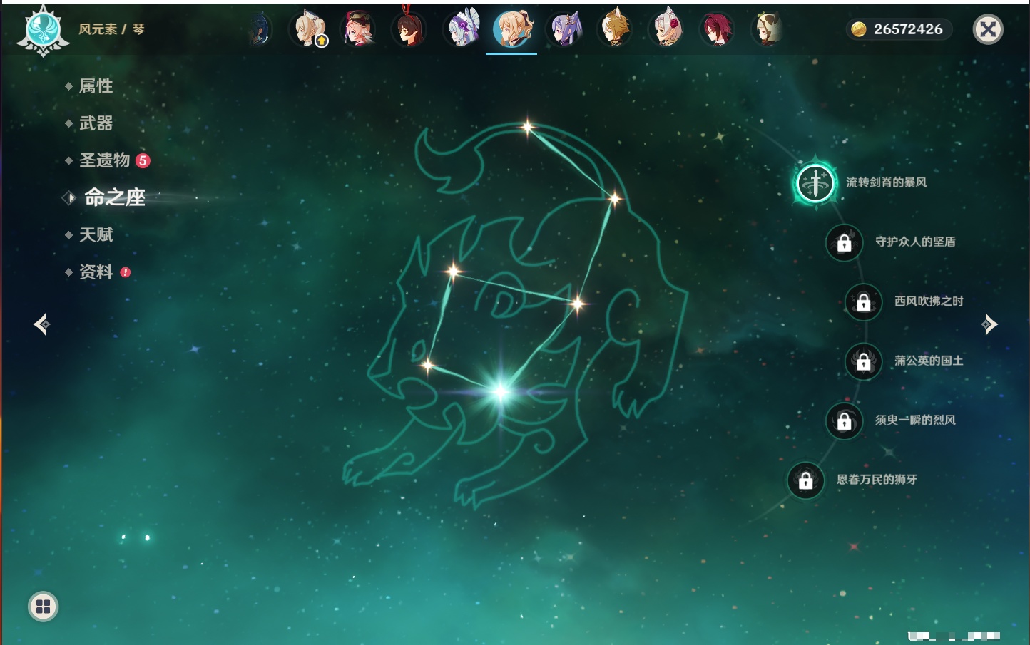 YSMK315005原神账号详情图38 YSMK315005原神账号详情图38